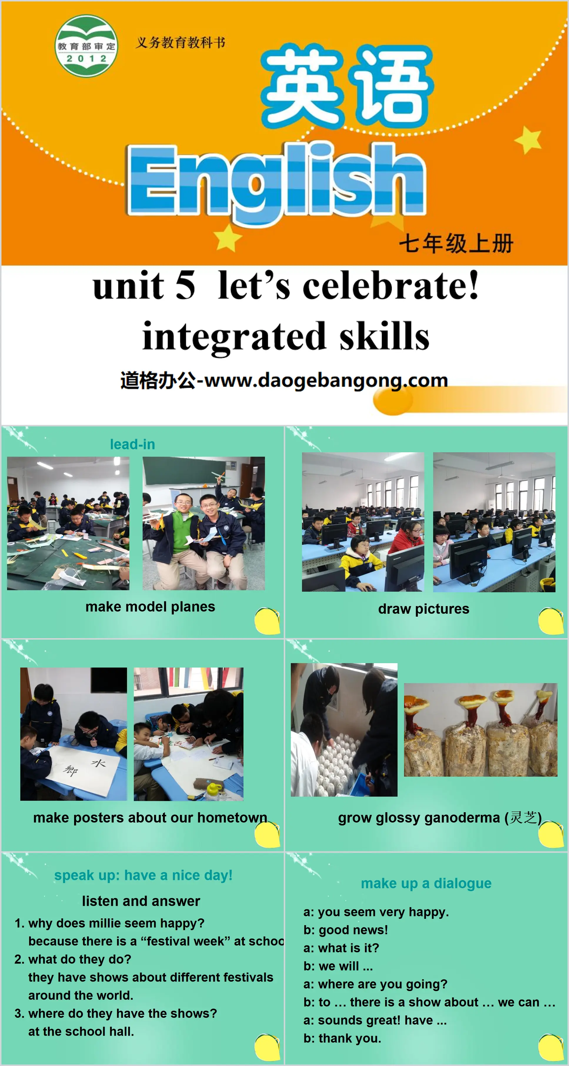 《Let's celebrate》Integrated skillsPPT