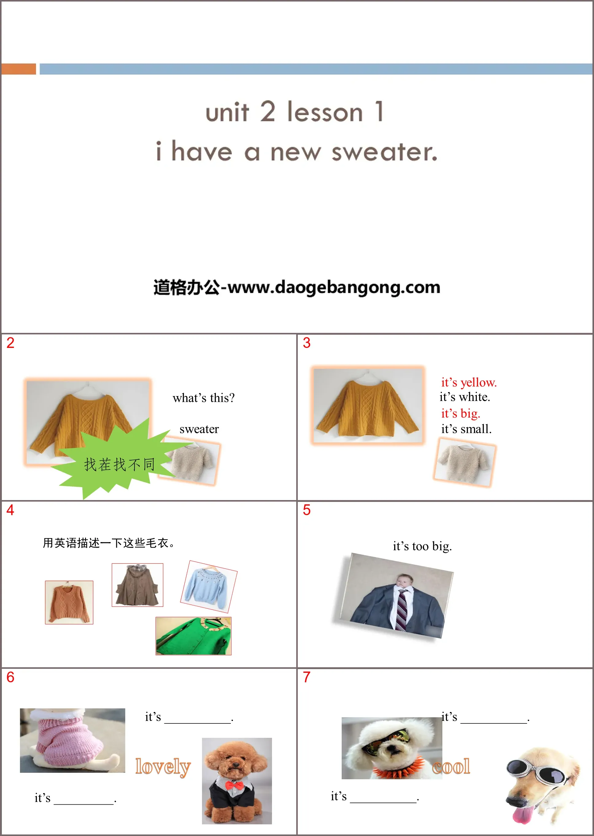 《I have a new sweater》Clothes PPT