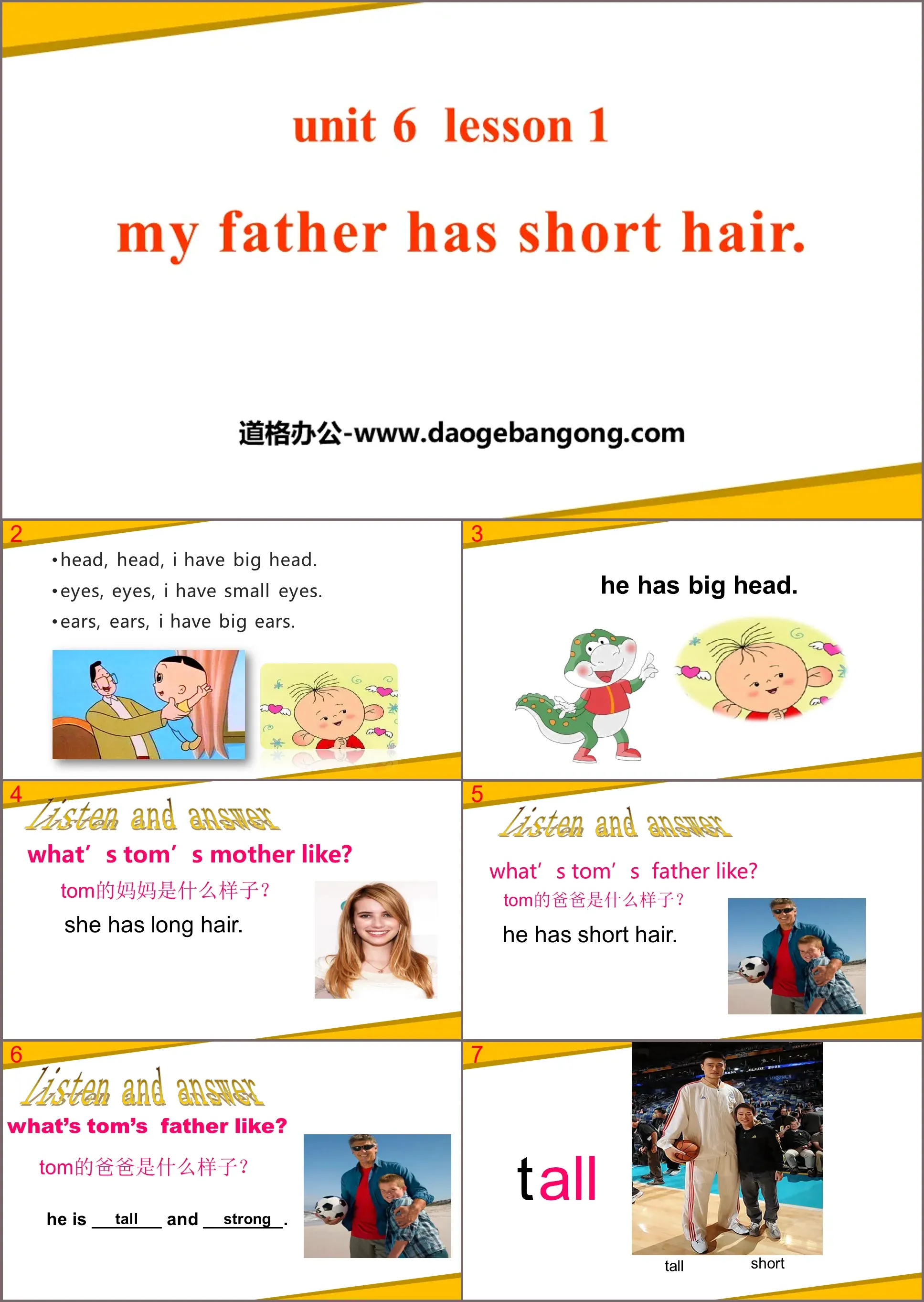 《My father has short hair》Family PPT课件