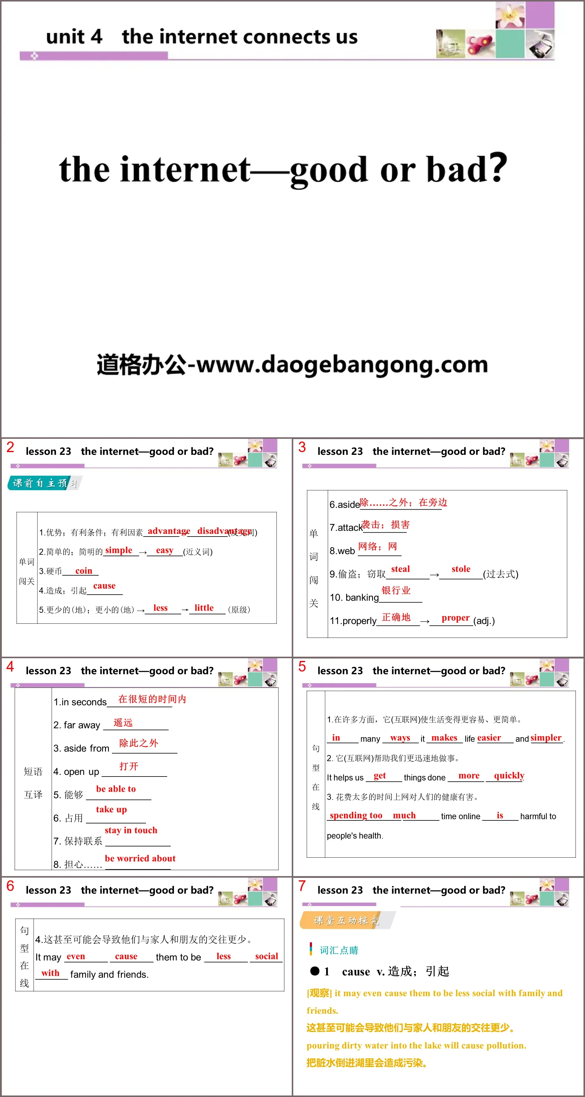 《The Internet-Good or Bad?》The Internet Connects Us PPT下载