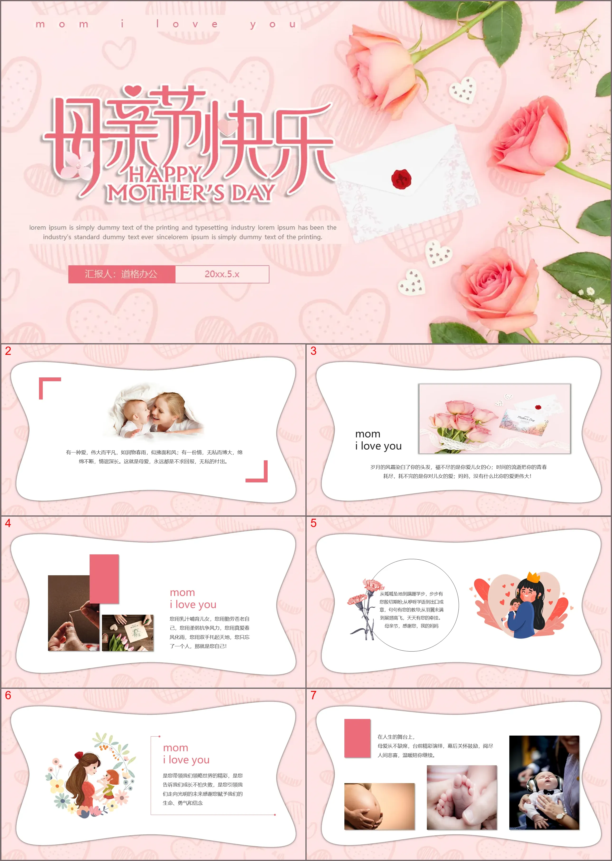 Pink Warm Happy Mother's Day PPT Template