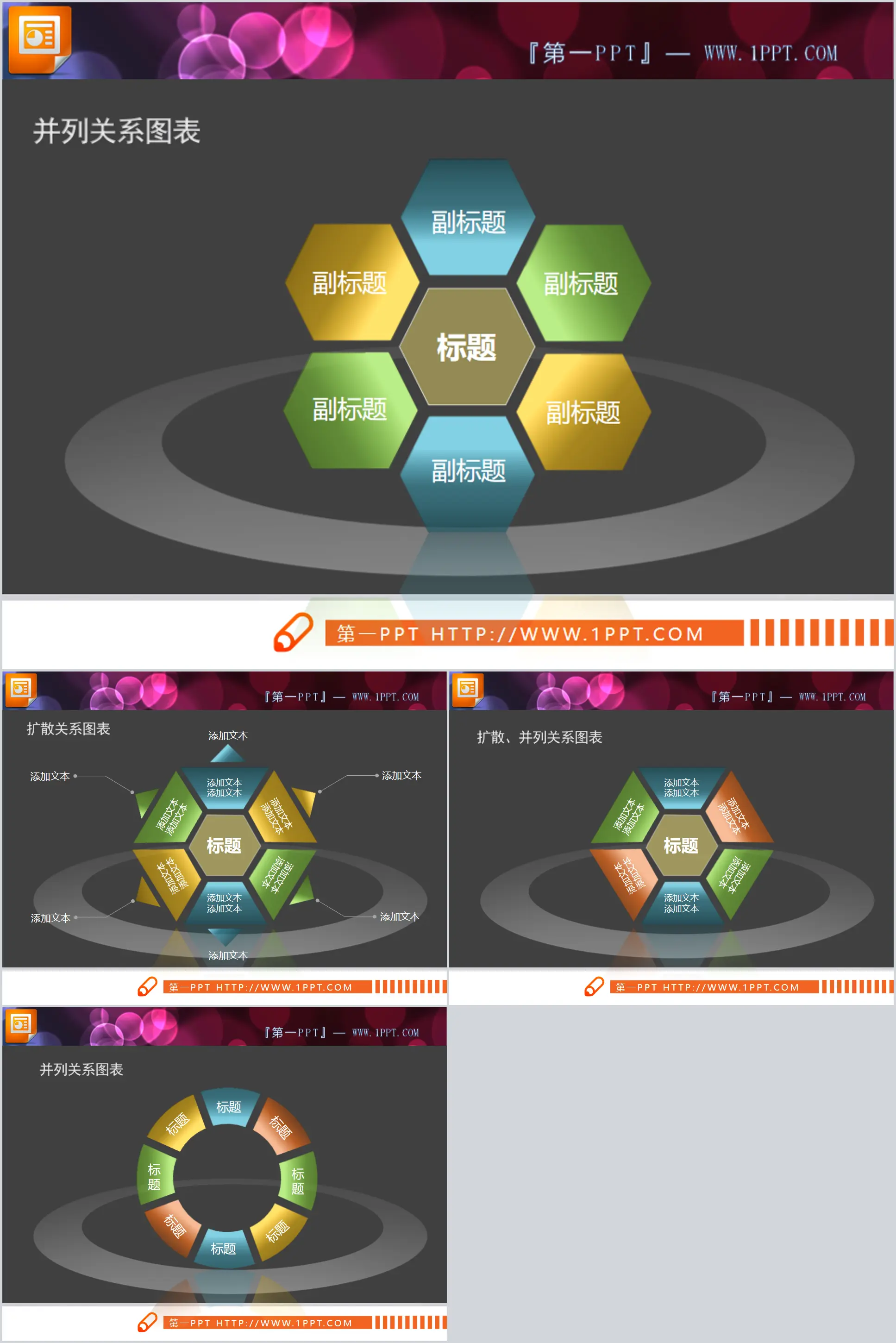 Translucent 3D Stereo Diffusion Relationship PowerPoint Chart Download