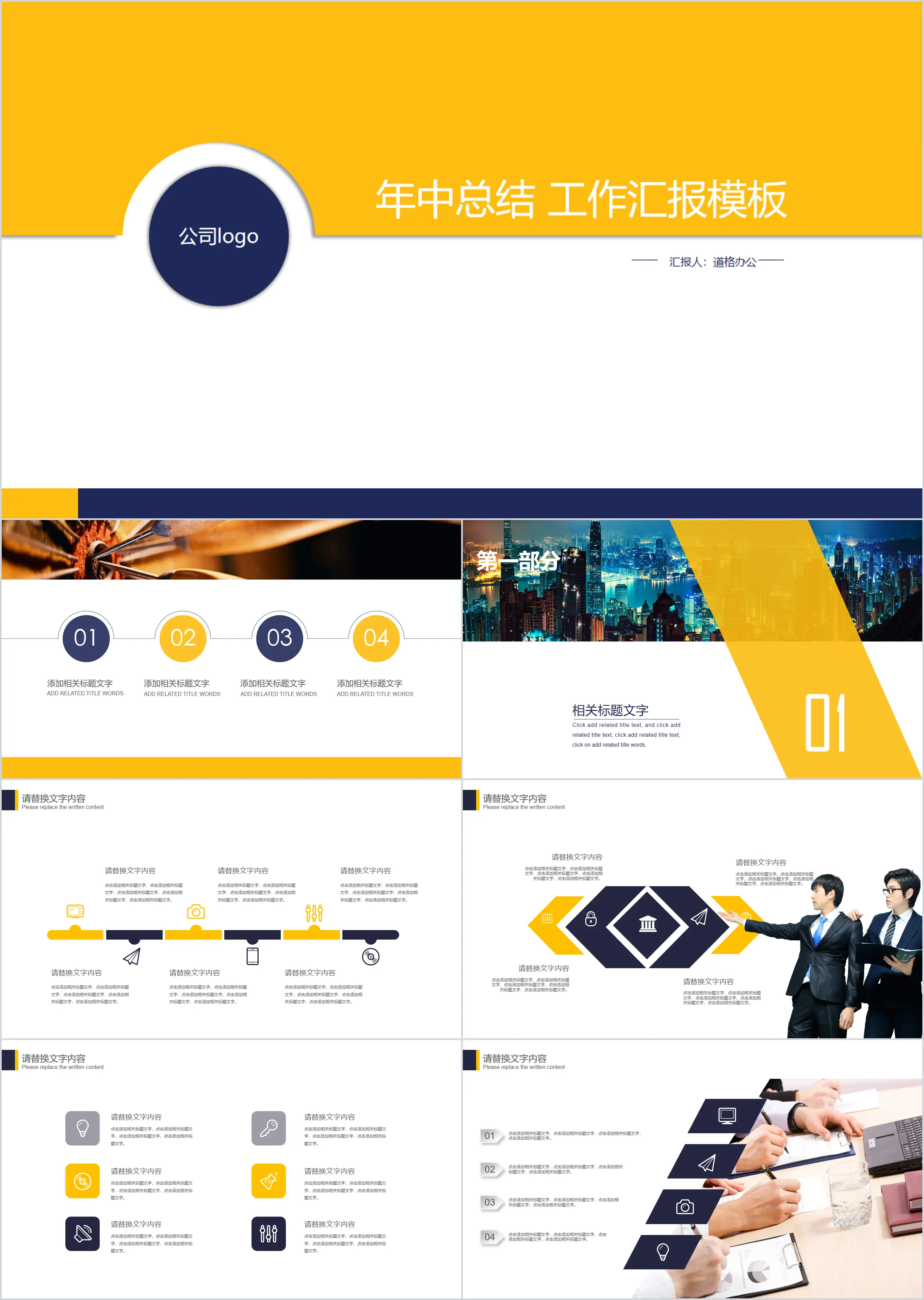 Simple yellow and blue mid-year work report PPT template free download