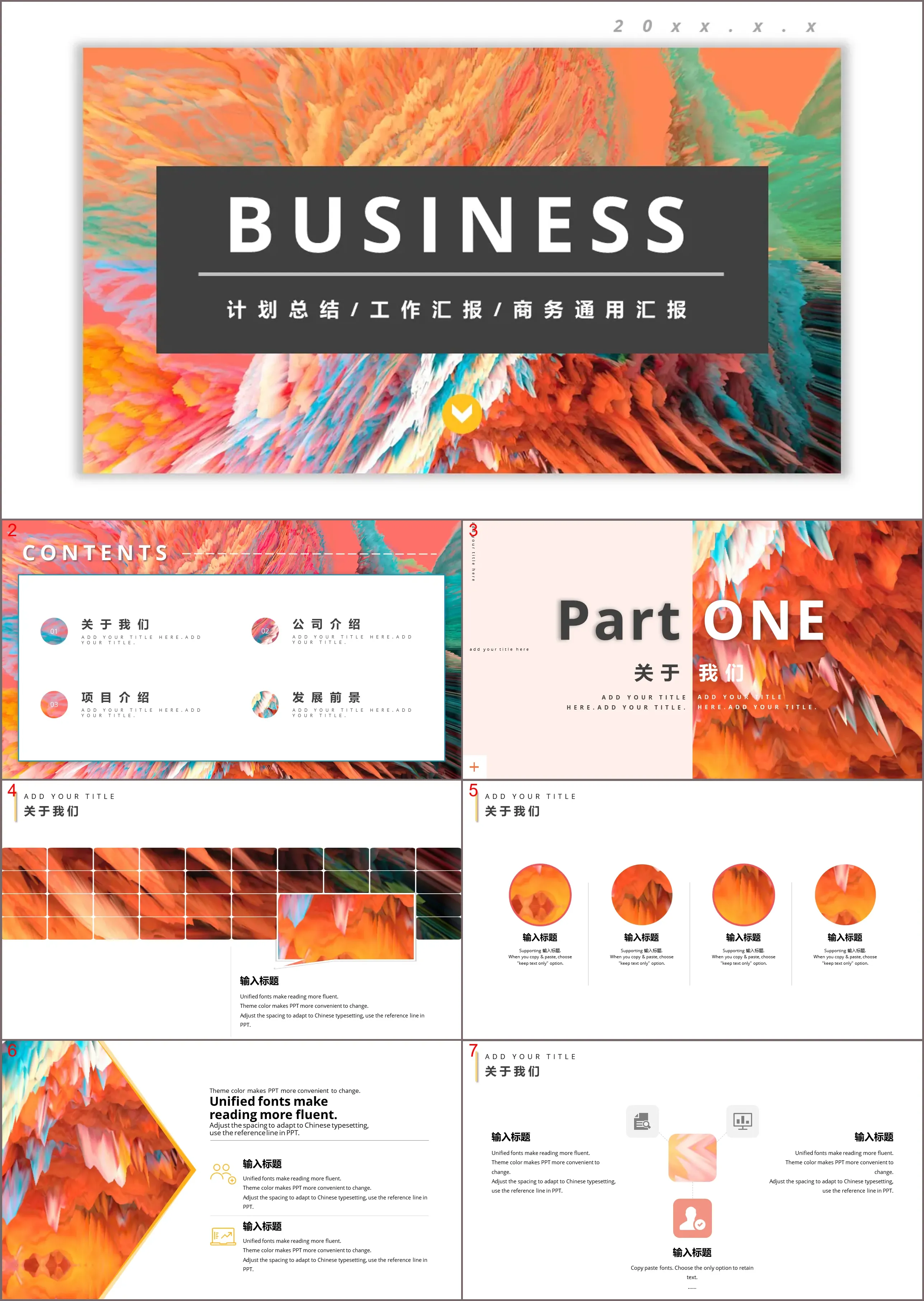 Creative colorful oil painting style business PPT template free download