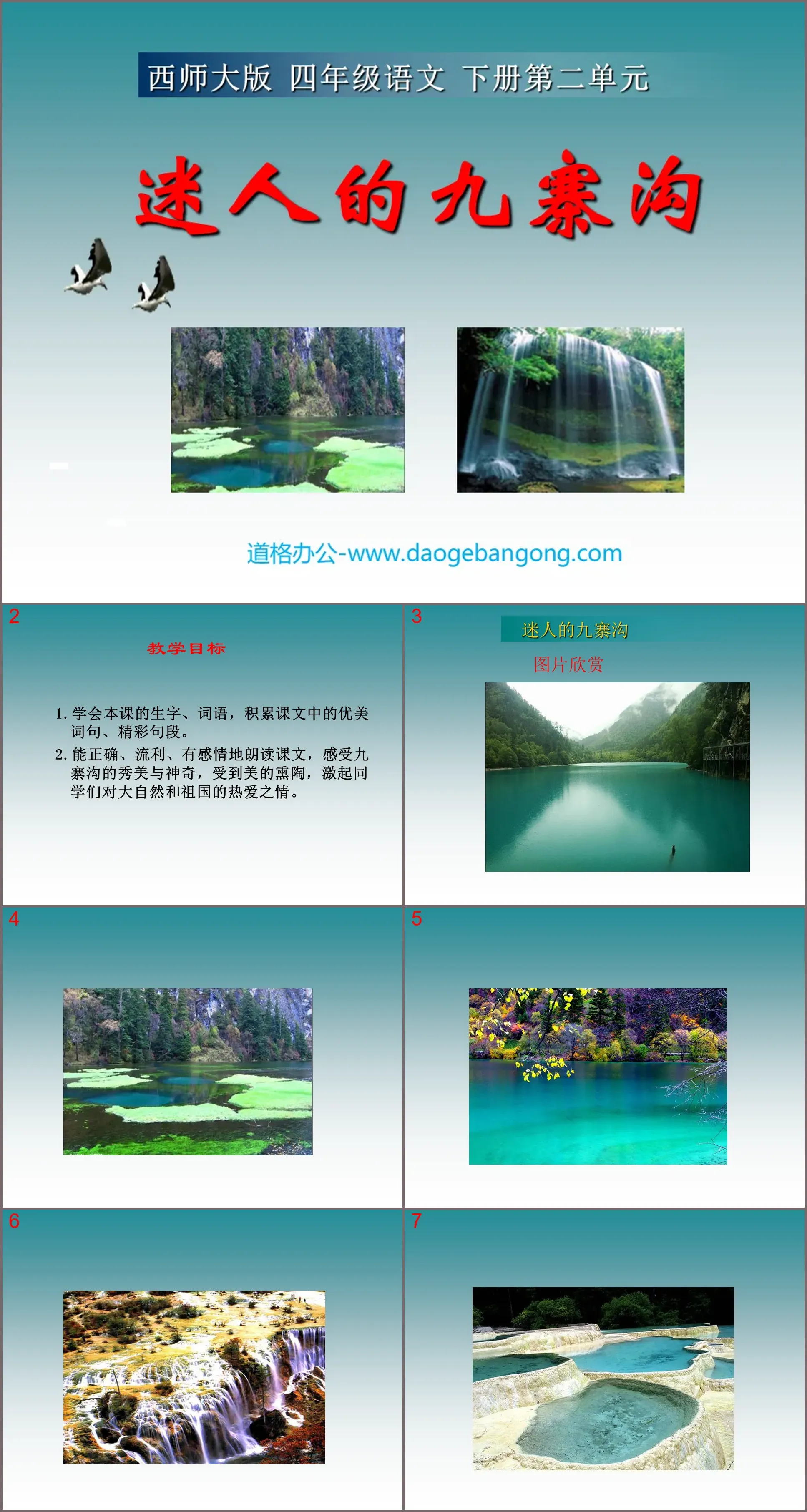 Cours PPT « Charmante Jiuzhaigou » 4