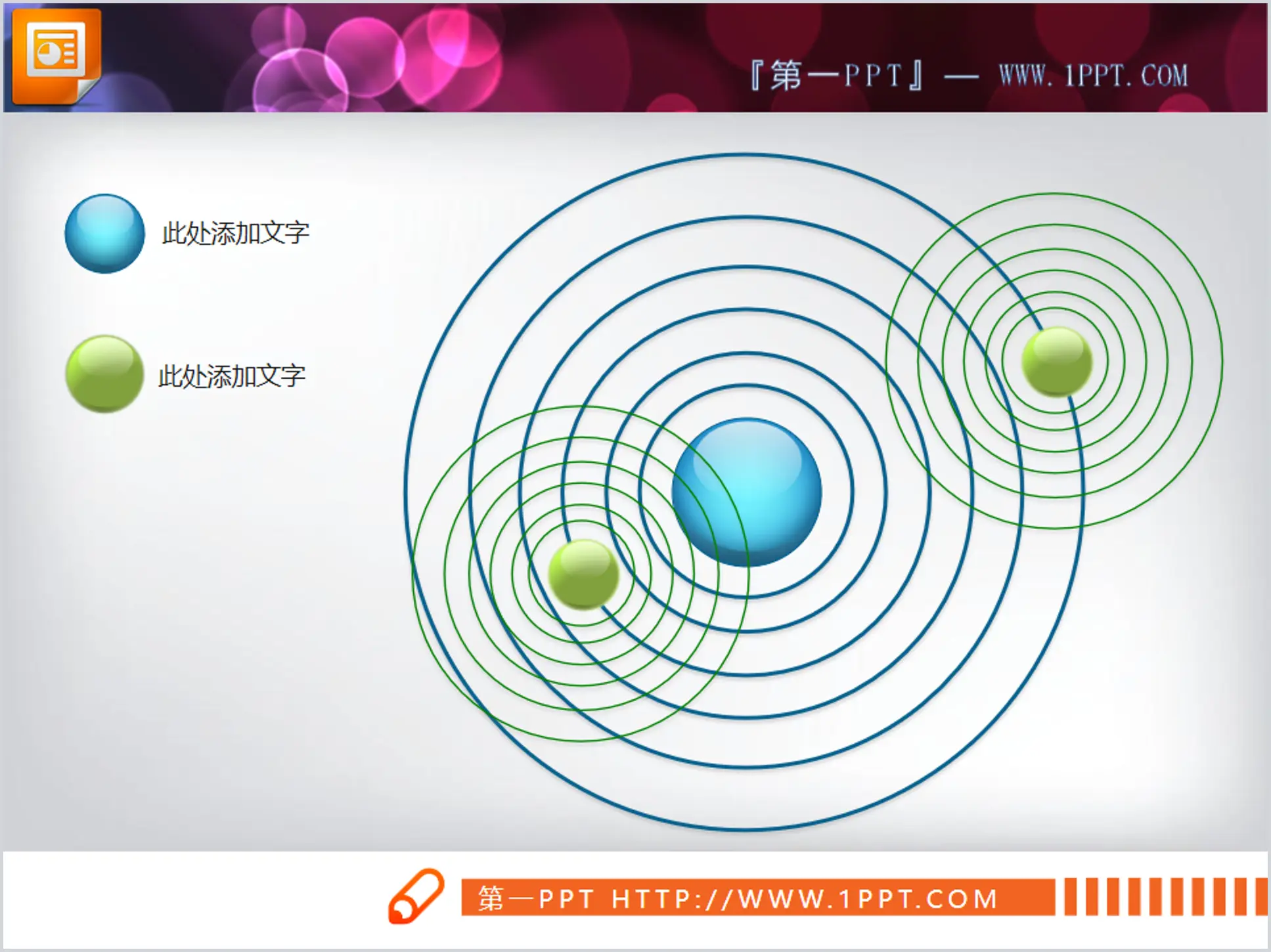 Galaxy-style 3D three-dimensional intersection relationship PowerPoint chart