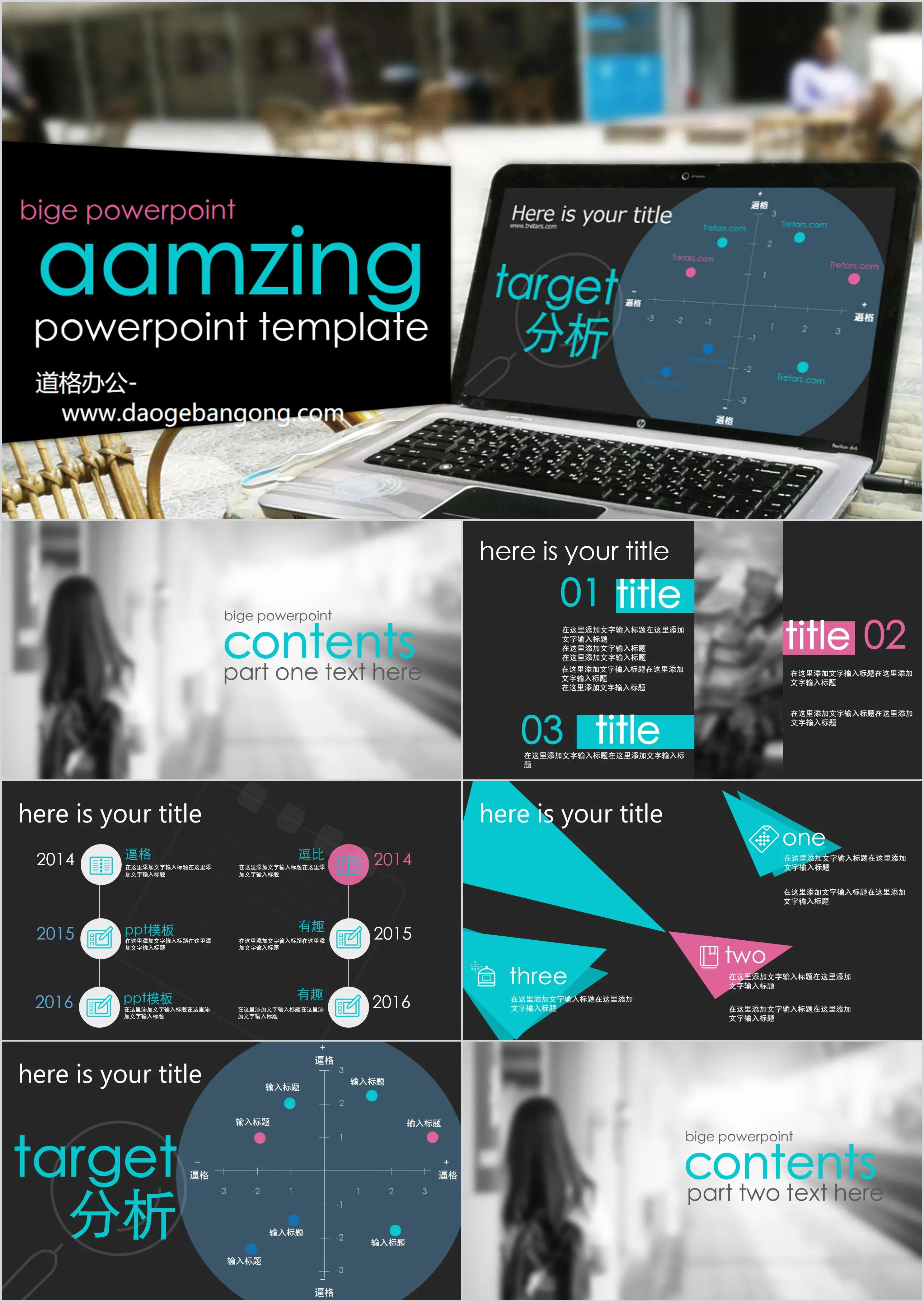 Black technology PPT template