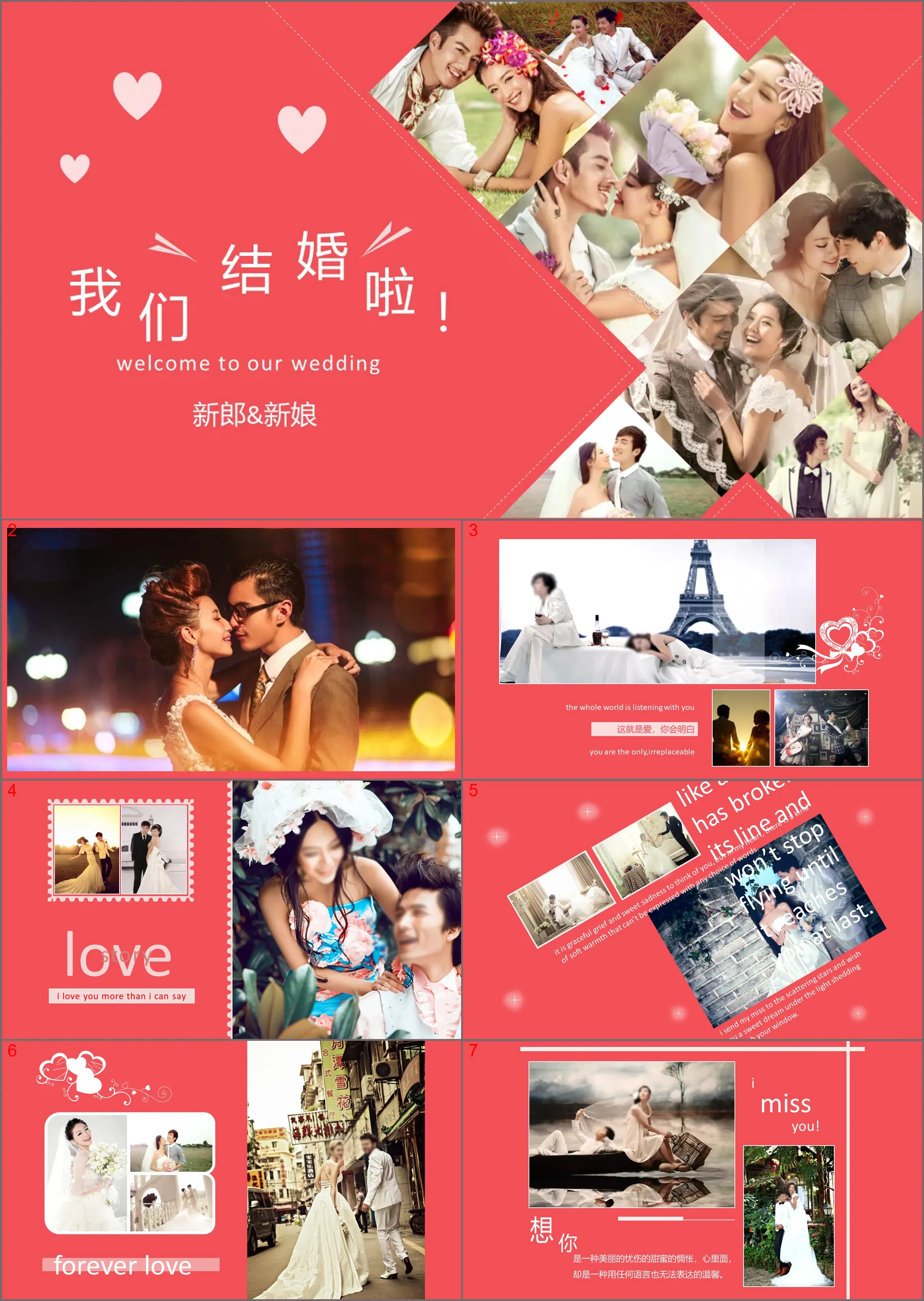 简约橘红我们结婚吧婚礼相册PPT模板下载