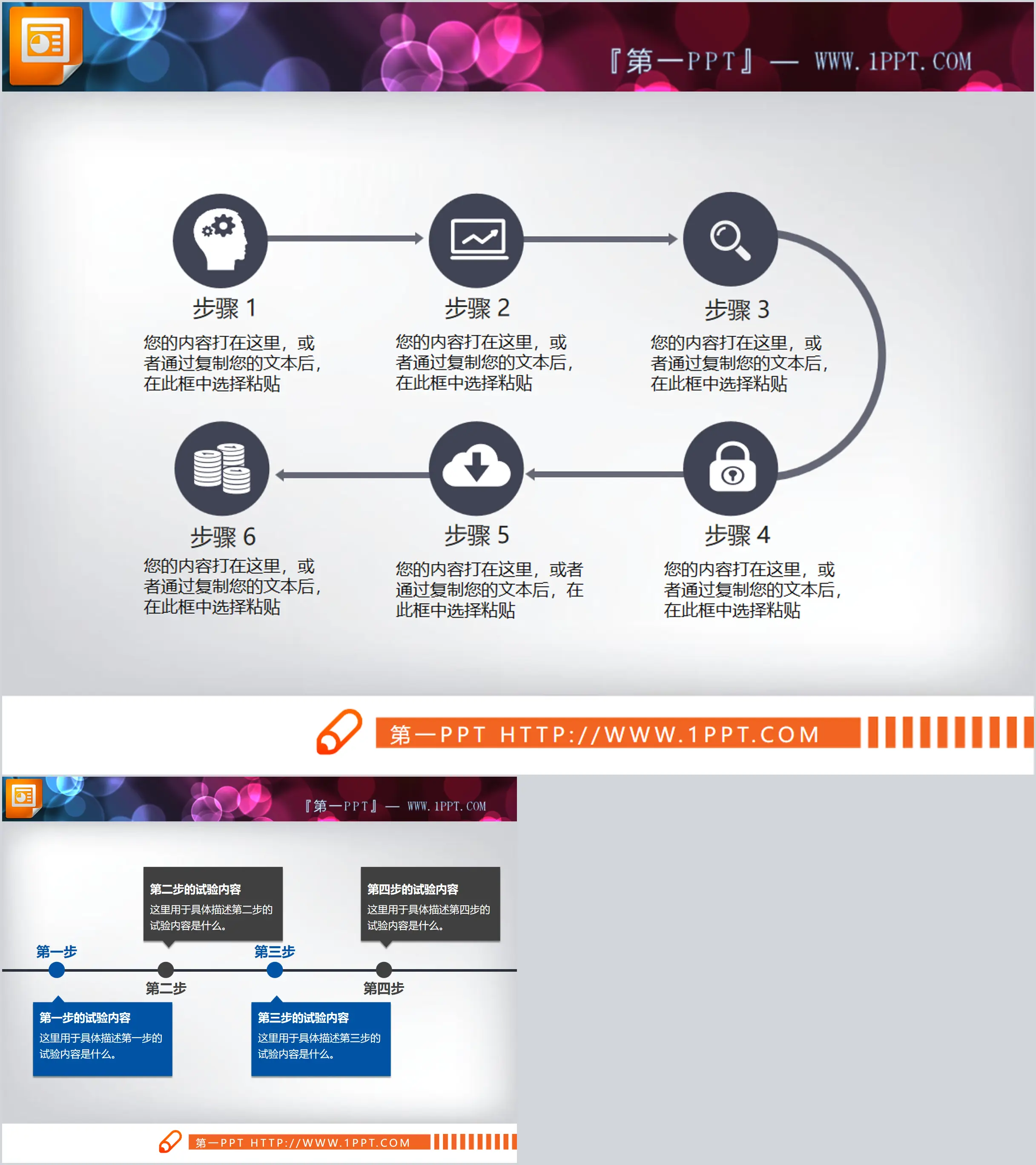 Gray flat PPT flow chart