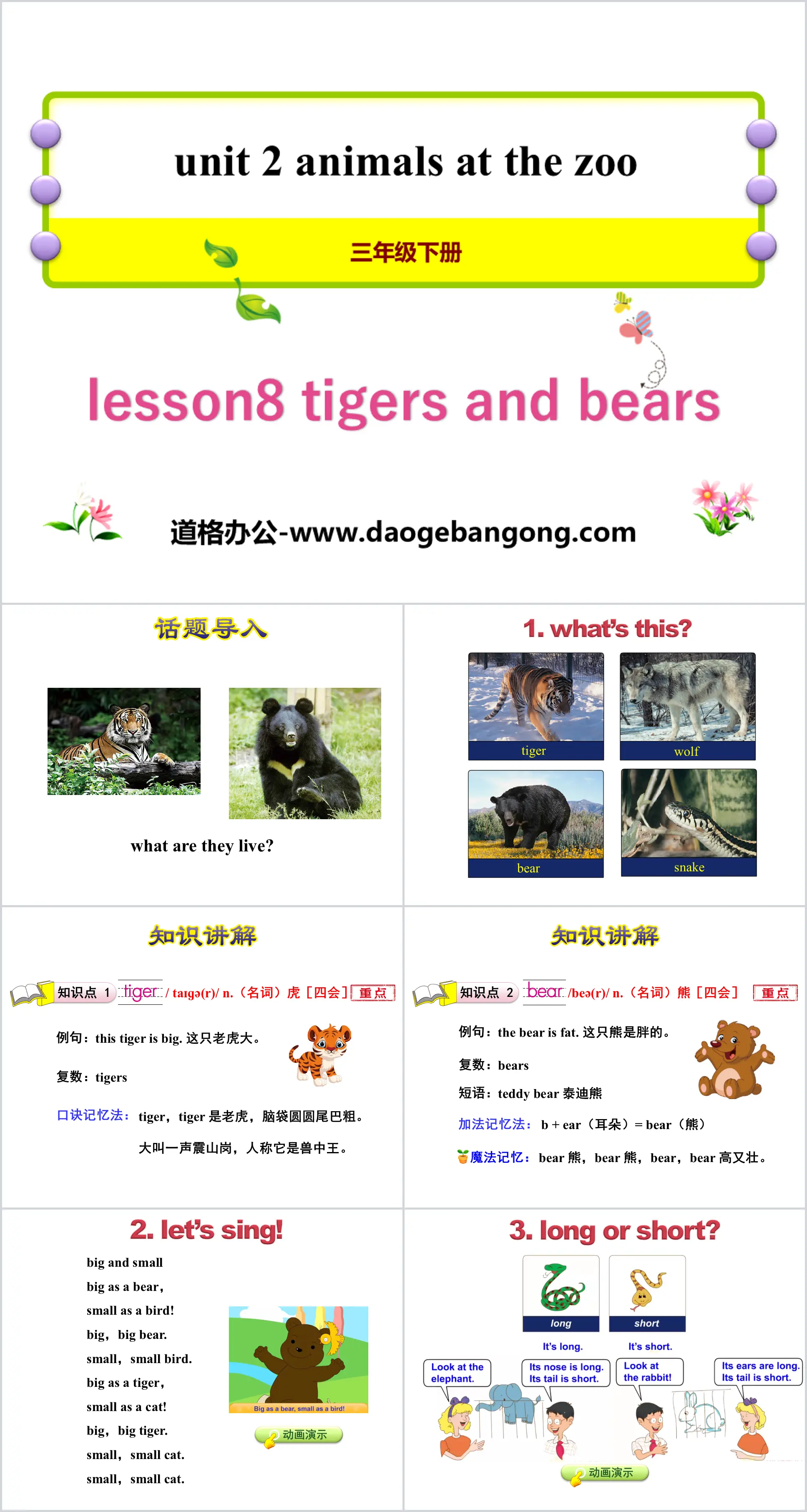 《Tigers and Bears》Animals at the zoo PPT
