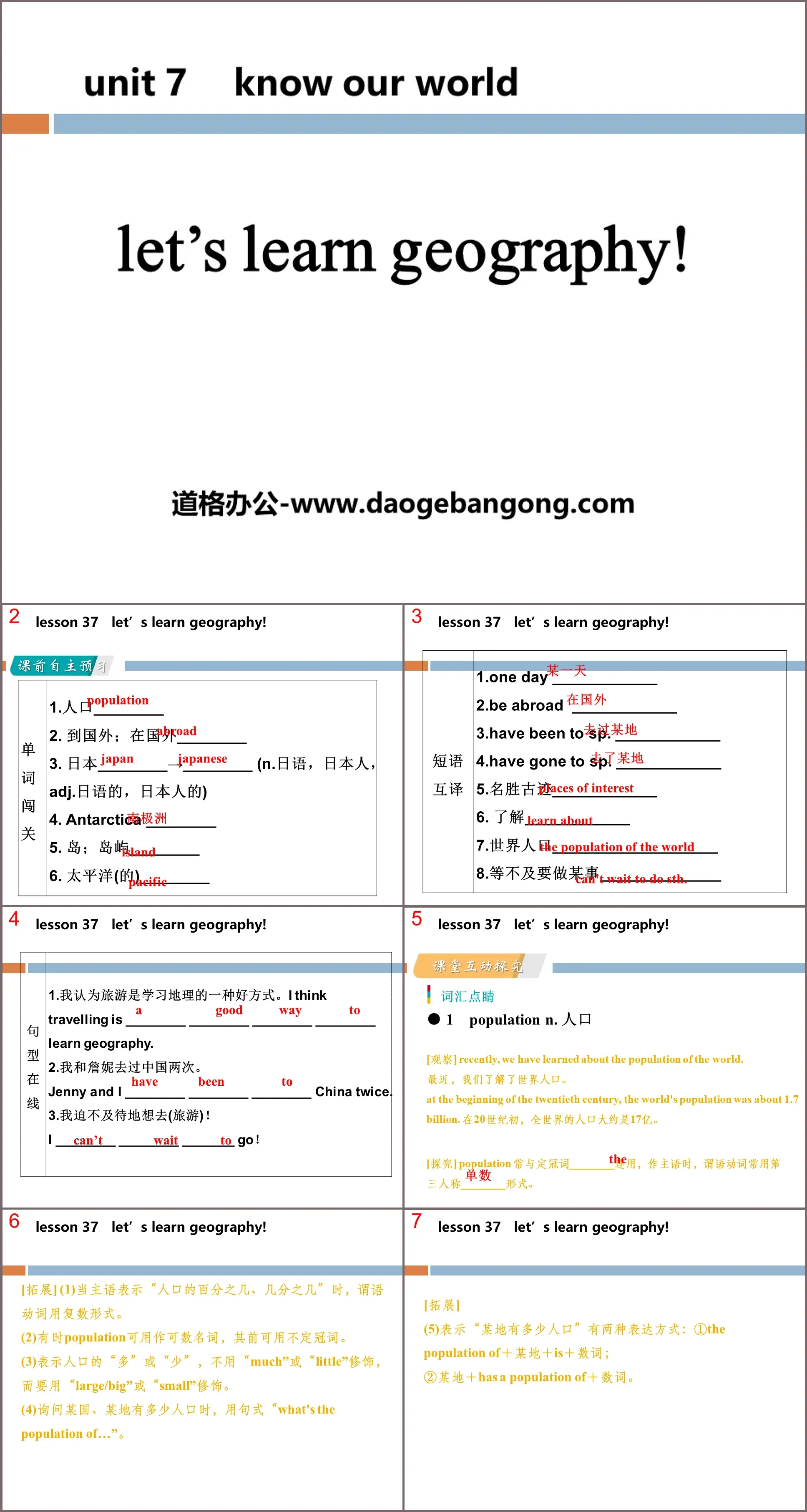 "Let's Learn Geography" Know Our World PPT teaching courseware