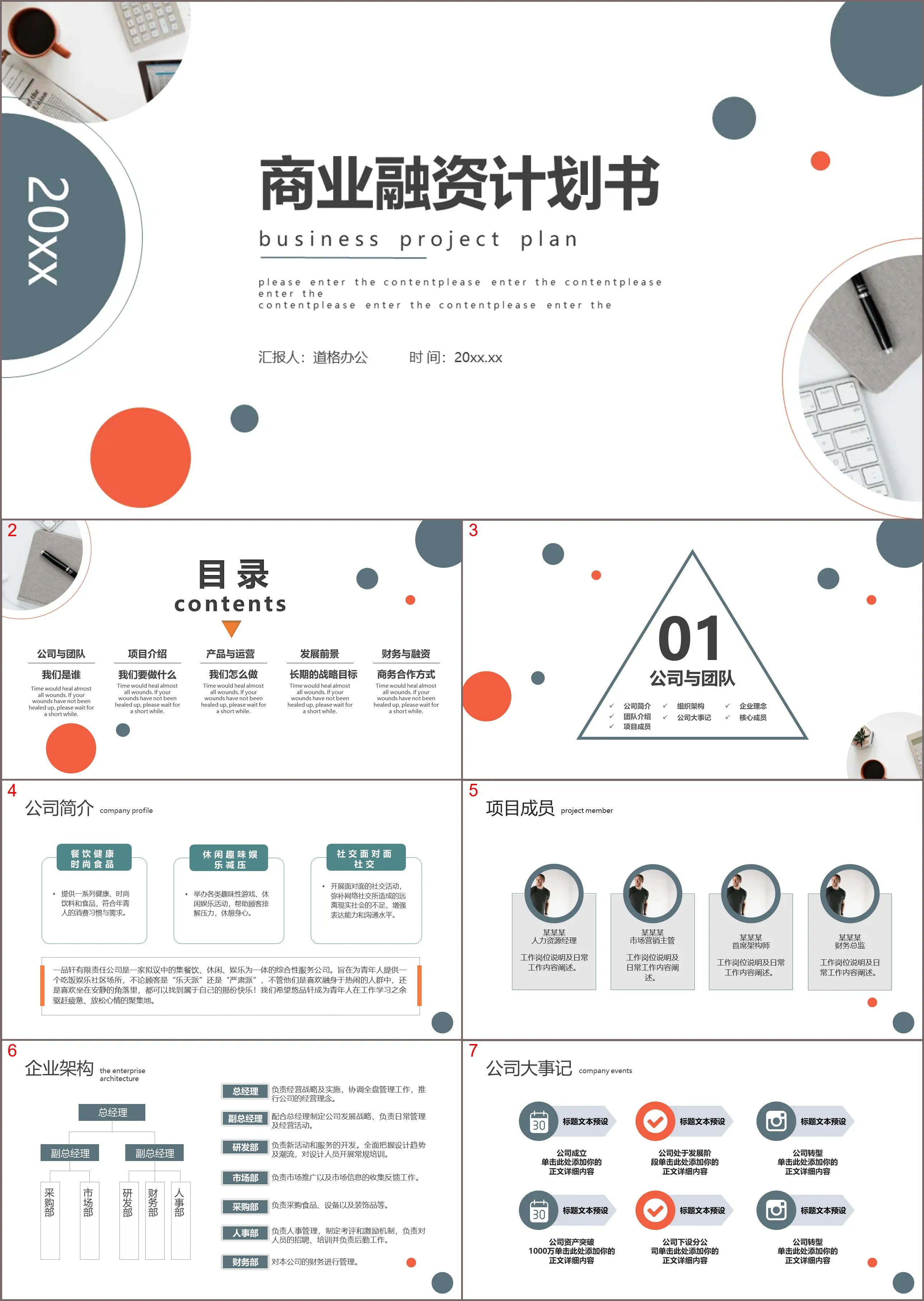 Modèle PPT de plan d'affaires de style bureau d'affaires fond à pois bleu et orange