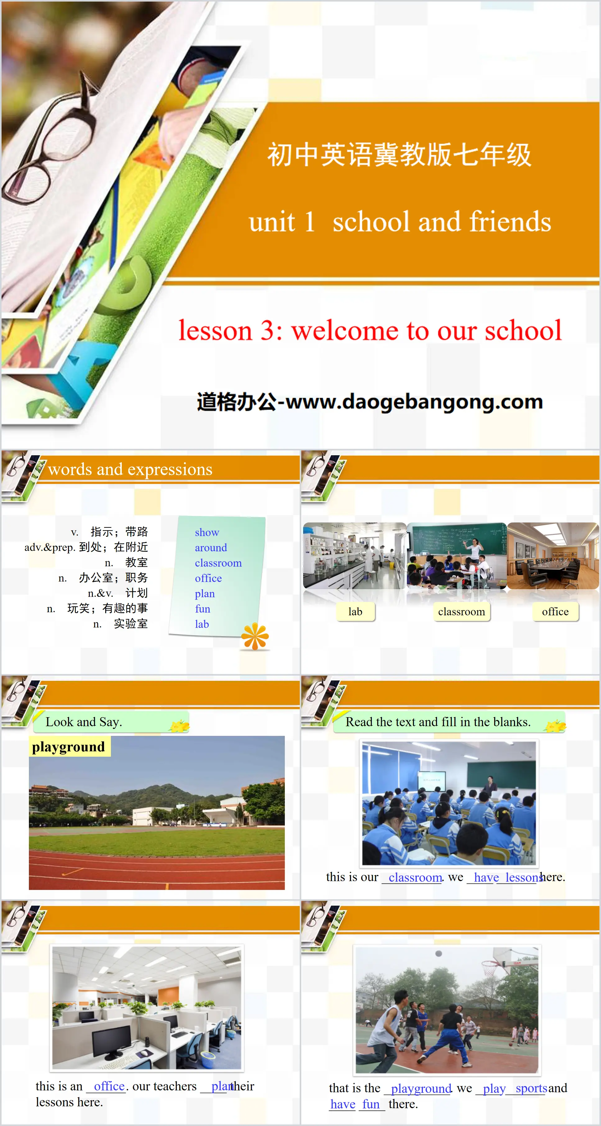 《Welcome to Our School》School and Friends PPT课件
