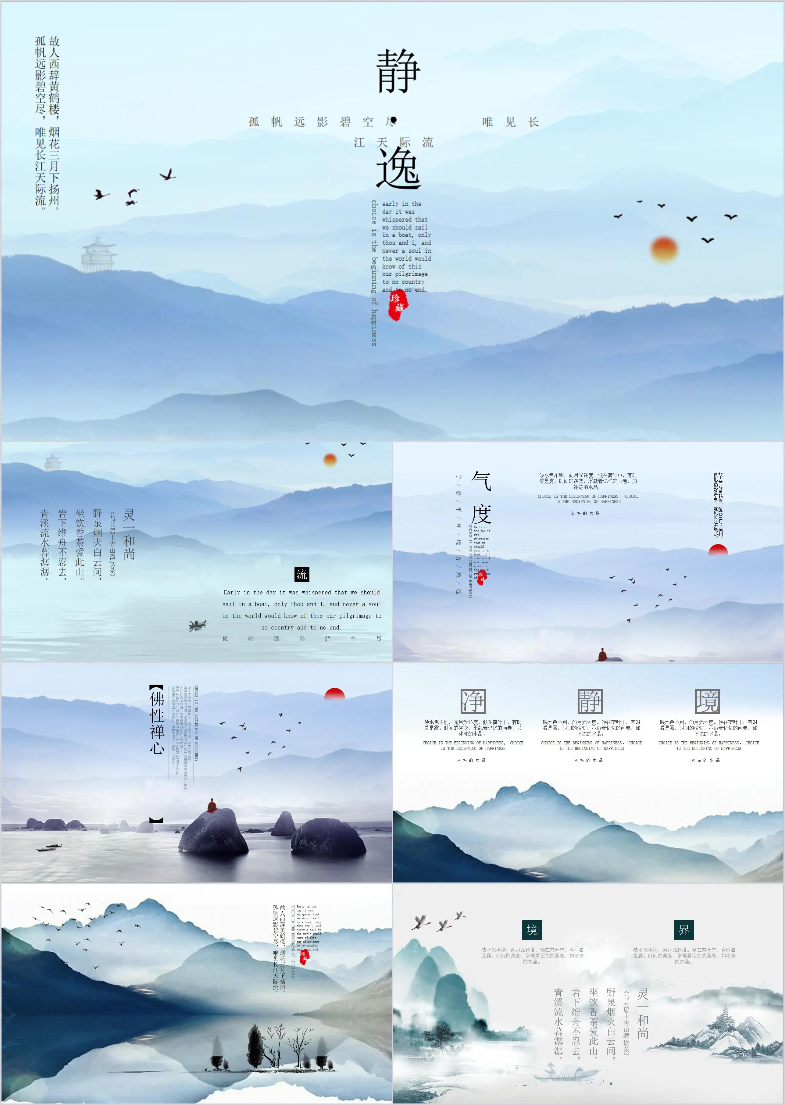 Zen tea blindly theme PPT template with blue elegant distant mountain background