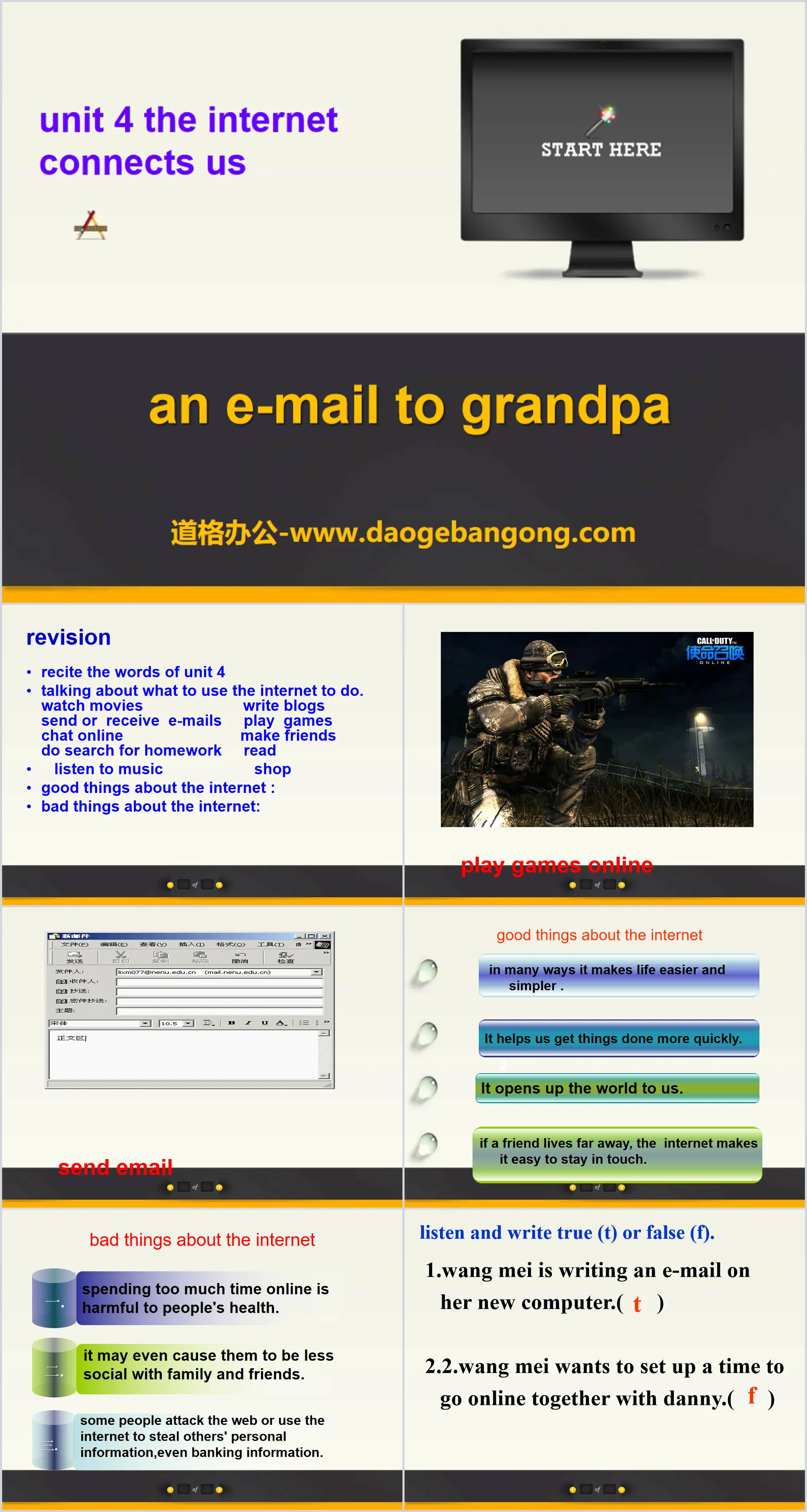 《An E-mail to Grandpa》The Internet Connects Us PPT