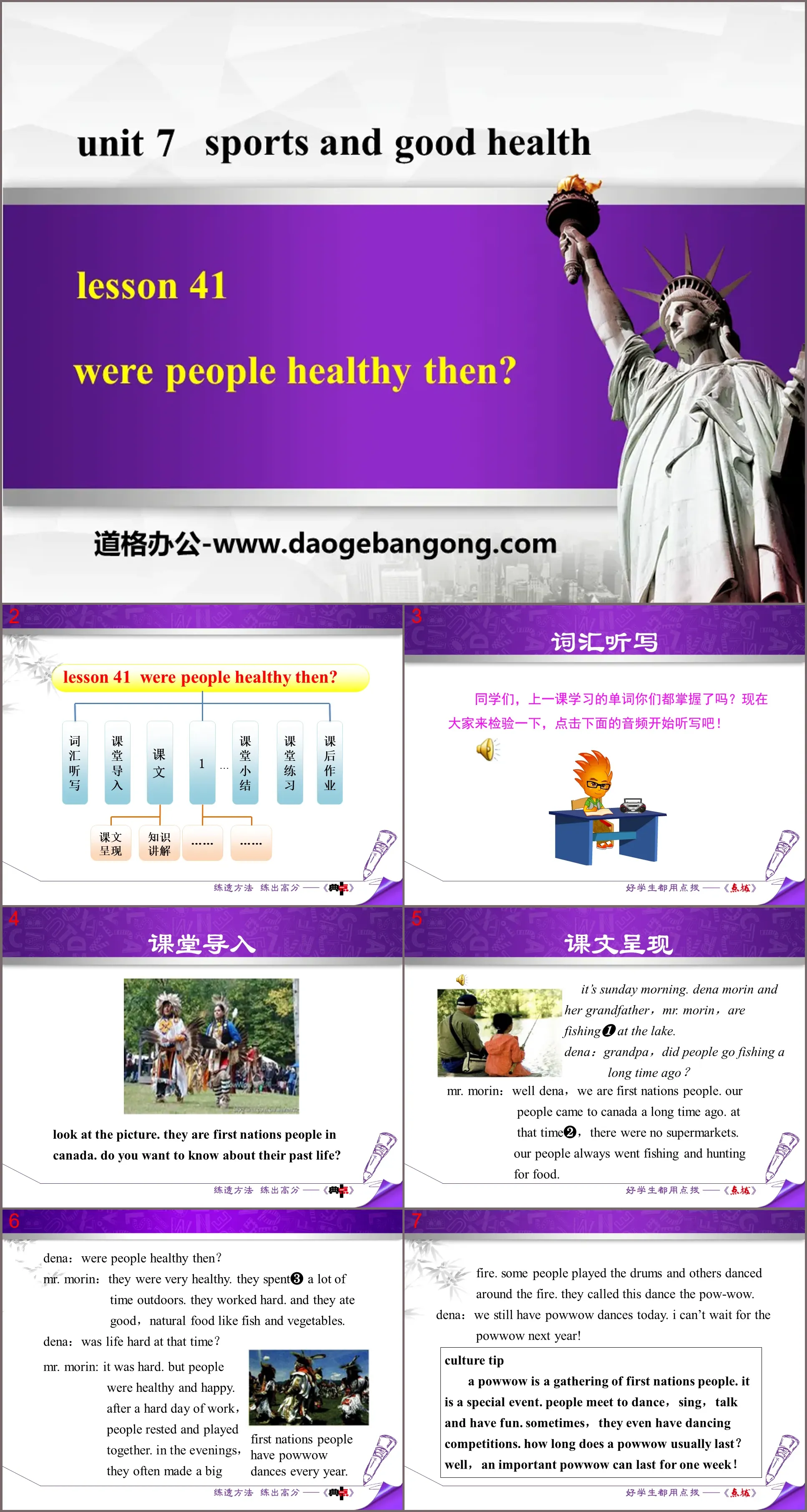 《Were People Healthy Then?》Sports and Good Health PPT免费课件