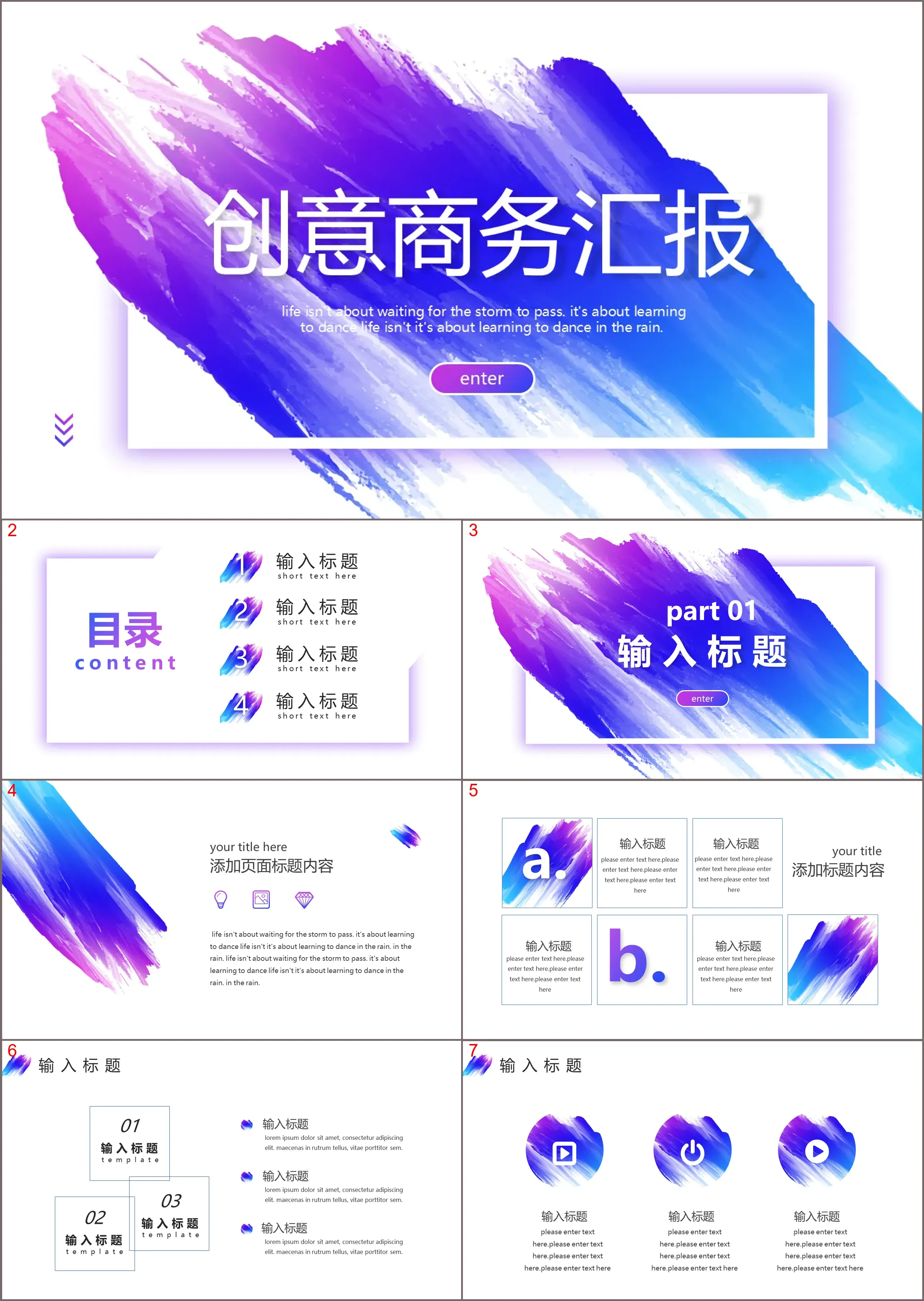 Simple creative blue and purple material stroke background business PPT template