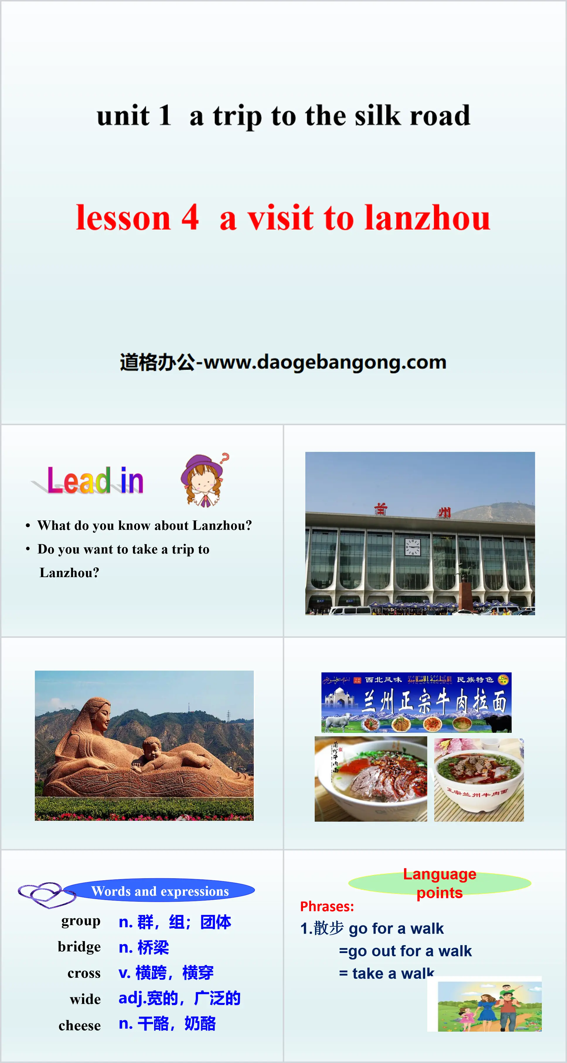 "A Visit to Lanzhou" A Trip to the Silk Road PPT courseware download