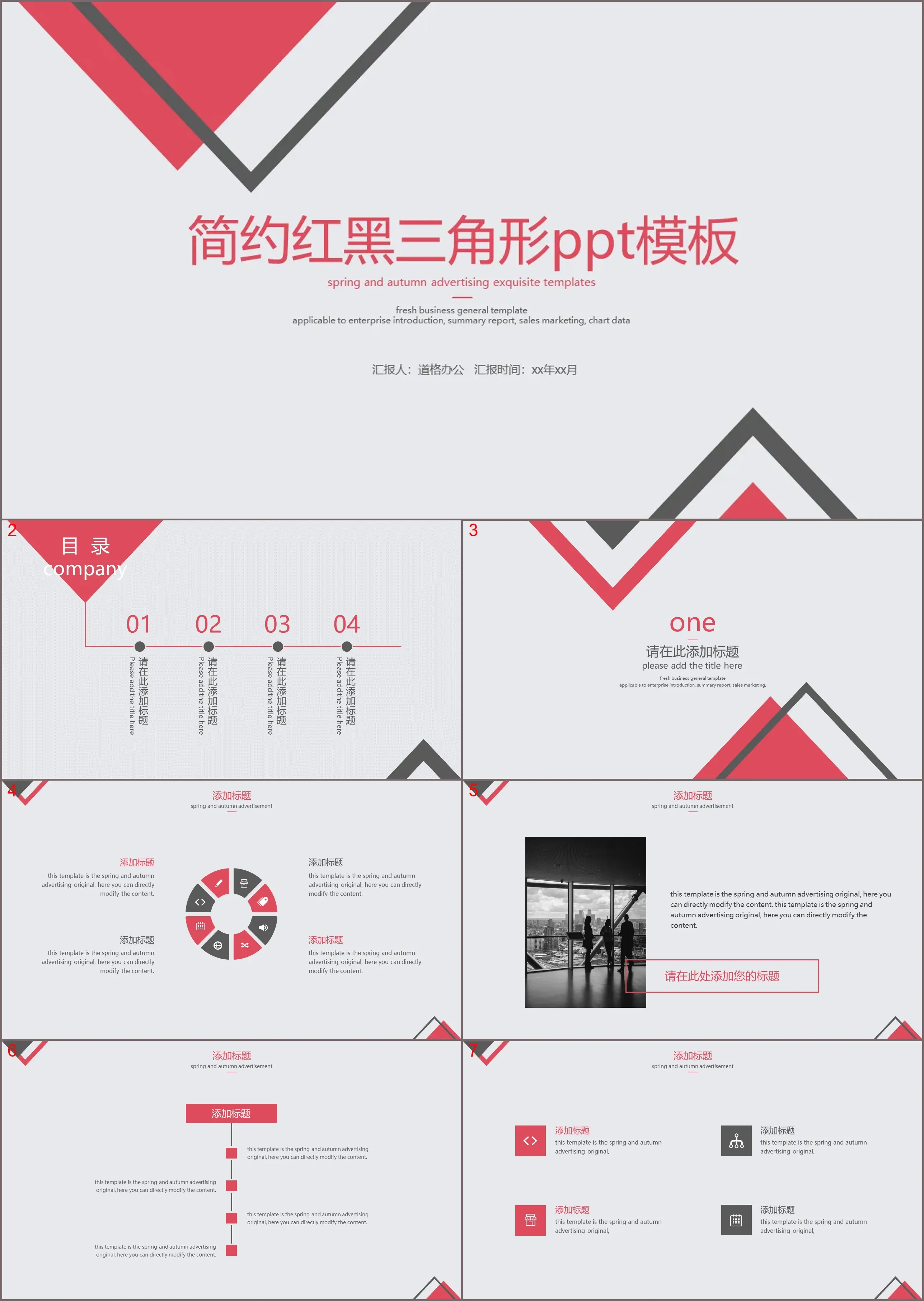 Business presentation PowerPoint template with simple red and black triangle background