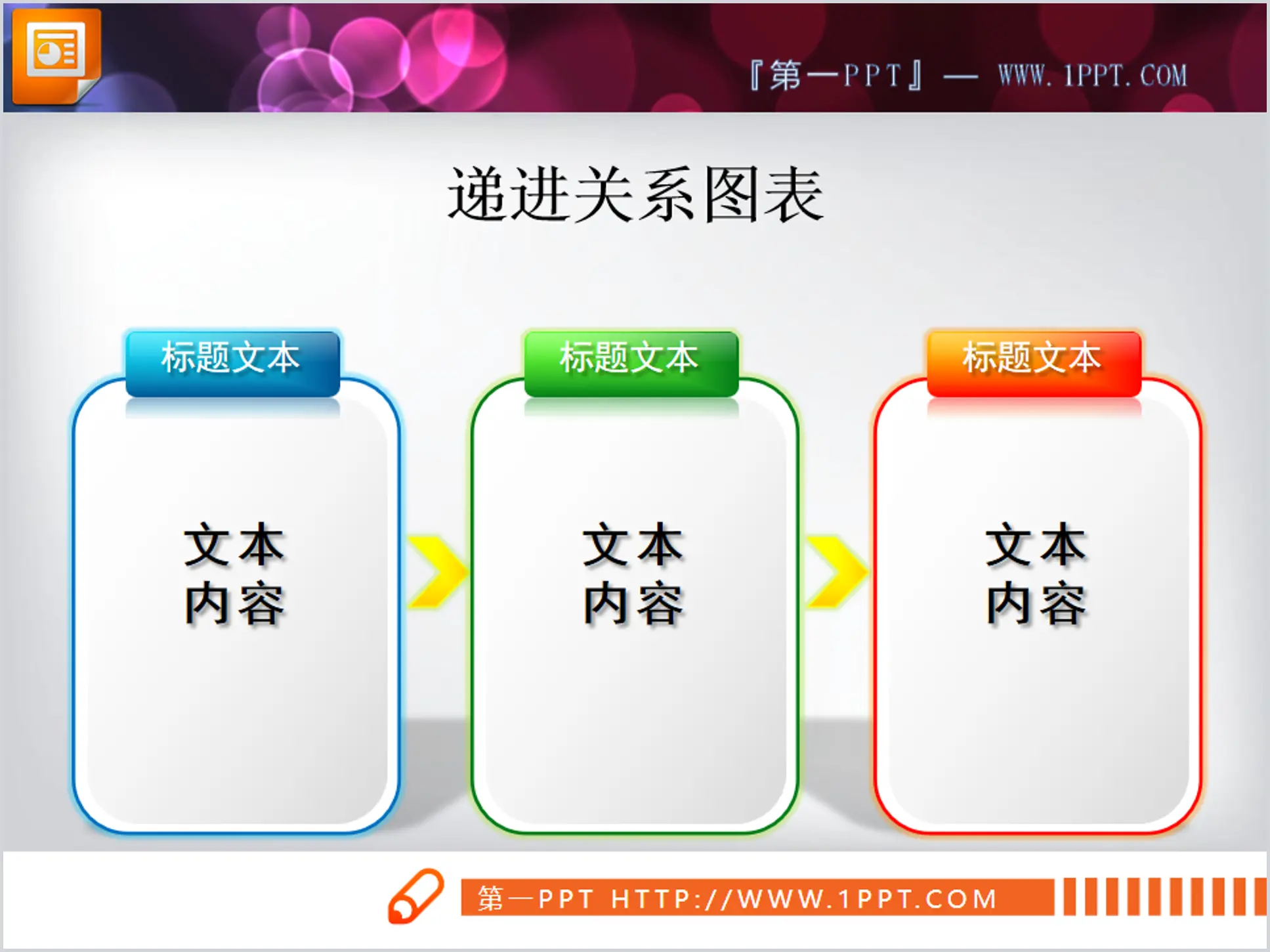 Téléchargement du diagramme PPT progressif en trois couleurs