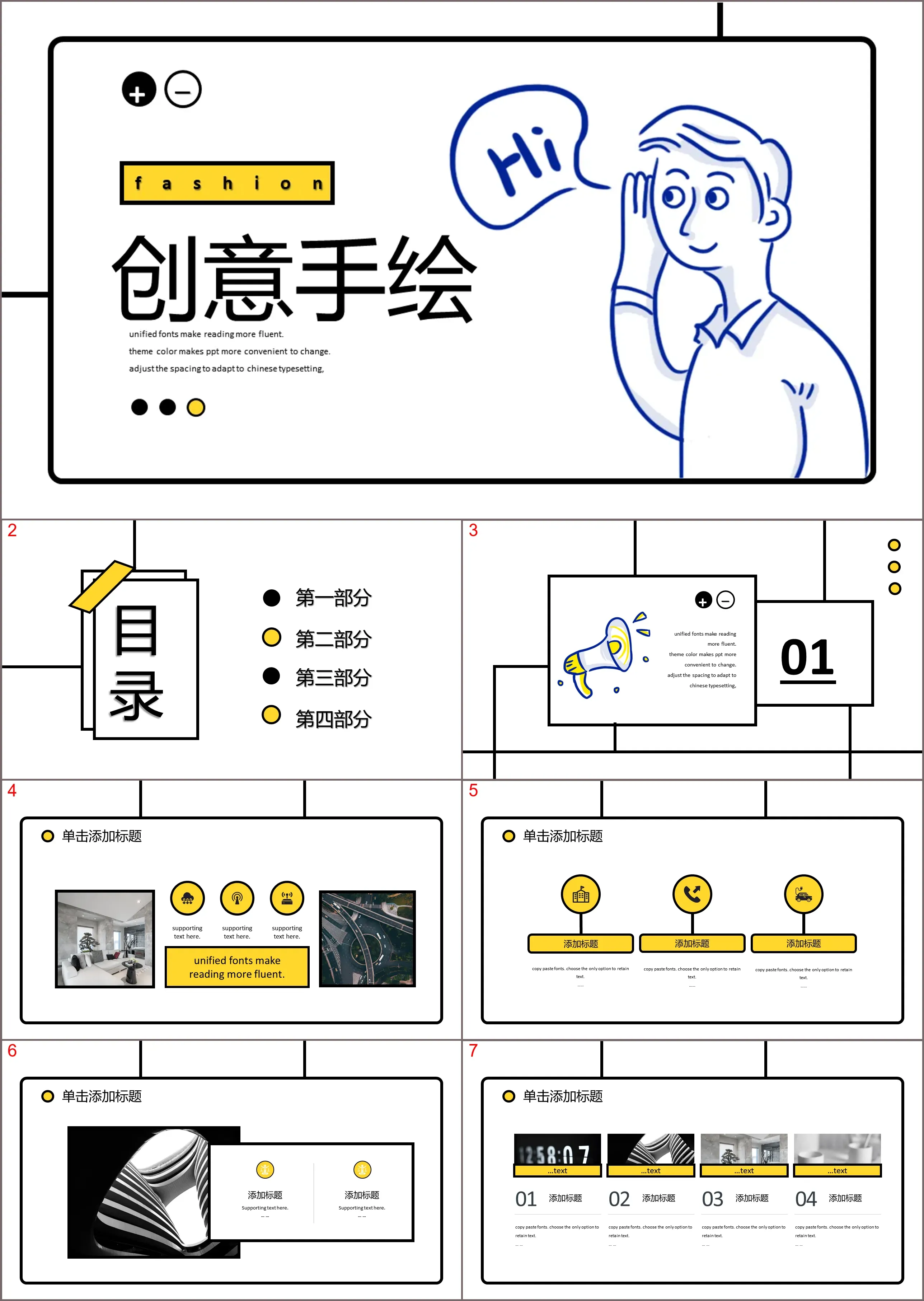 创意简笔画风格手绘PPT模板免费下载