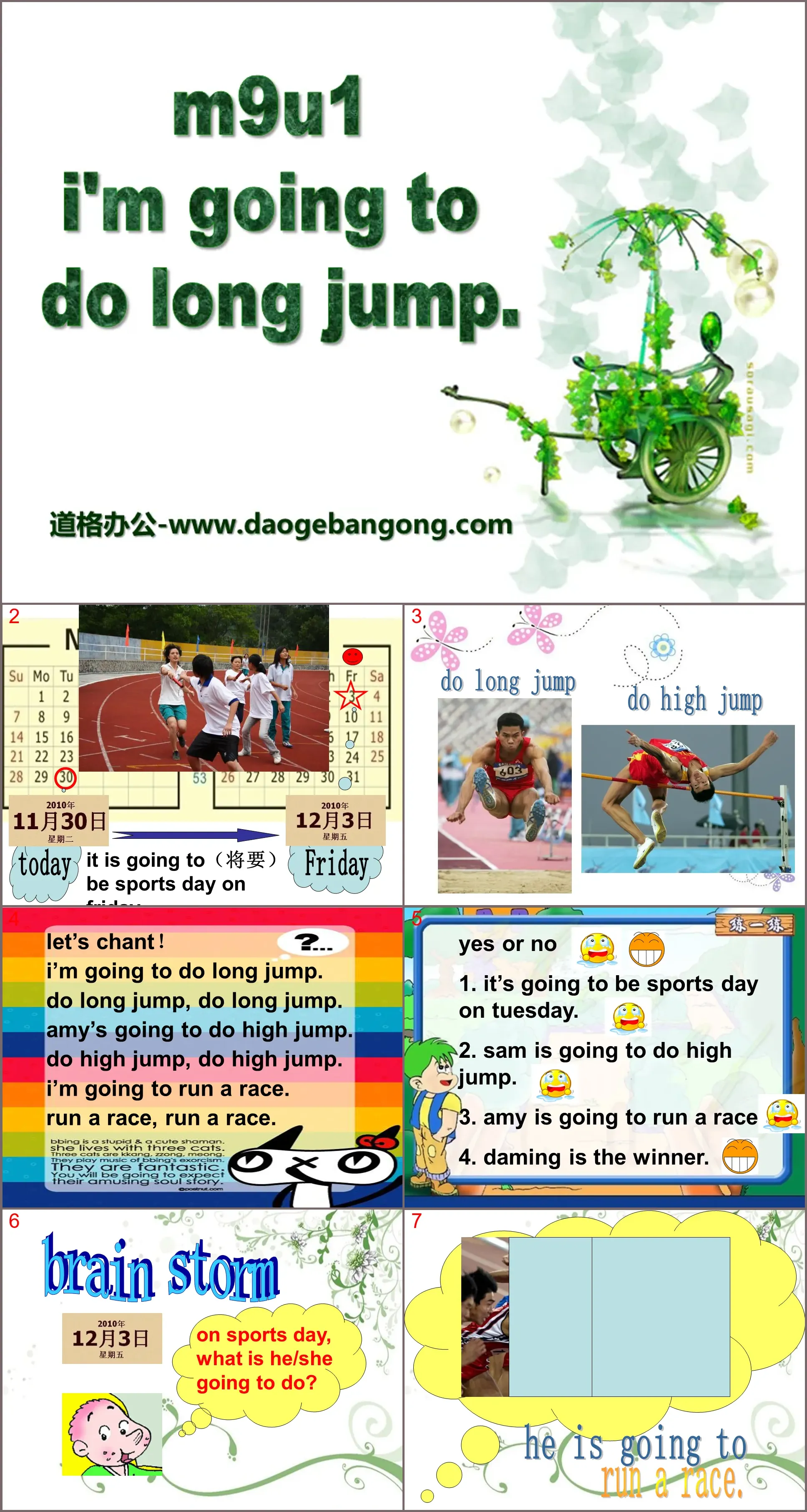 《I'm going to do long jump》PPT courseware