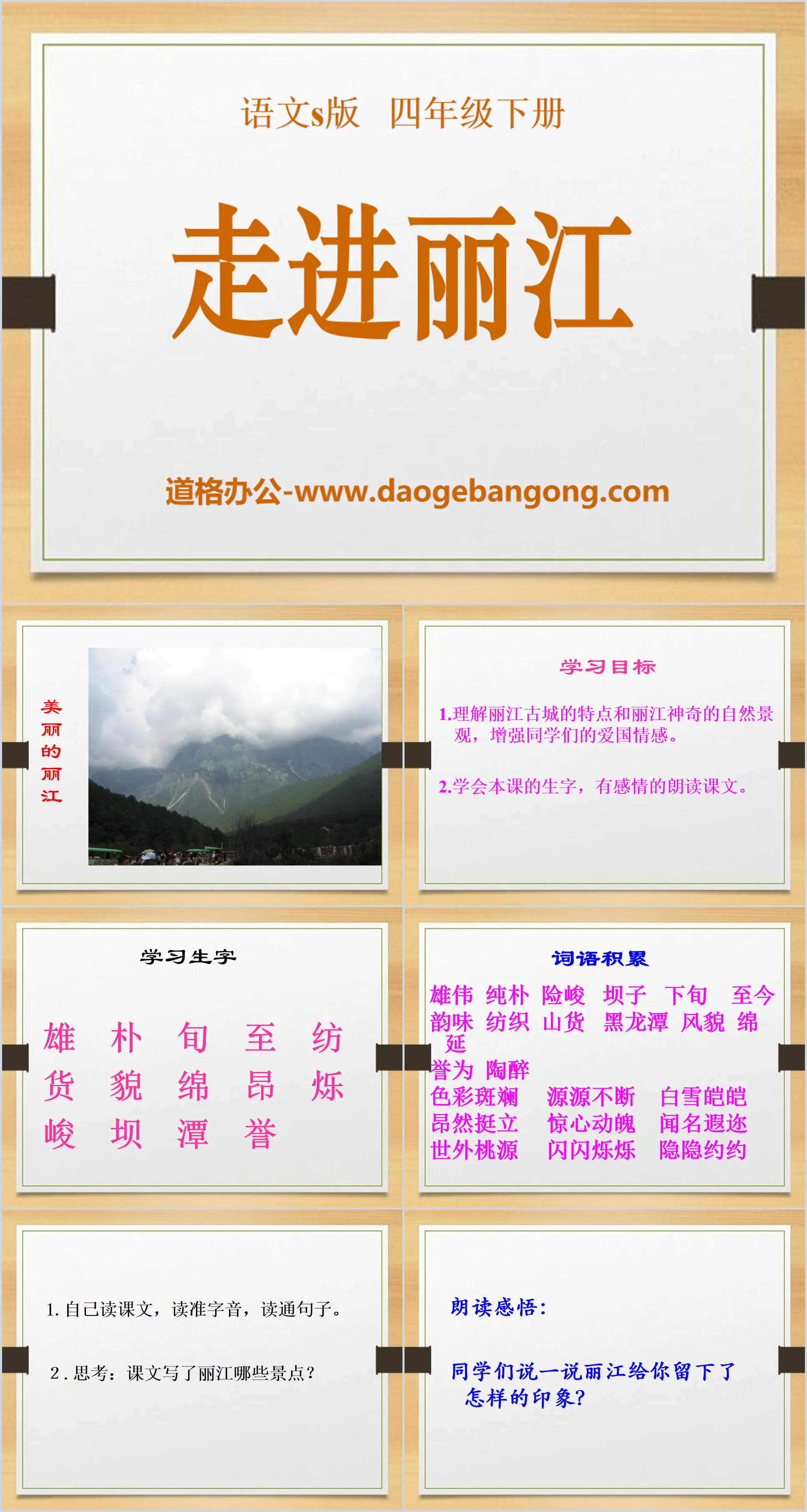 Cours PPT « Into Lijiang »