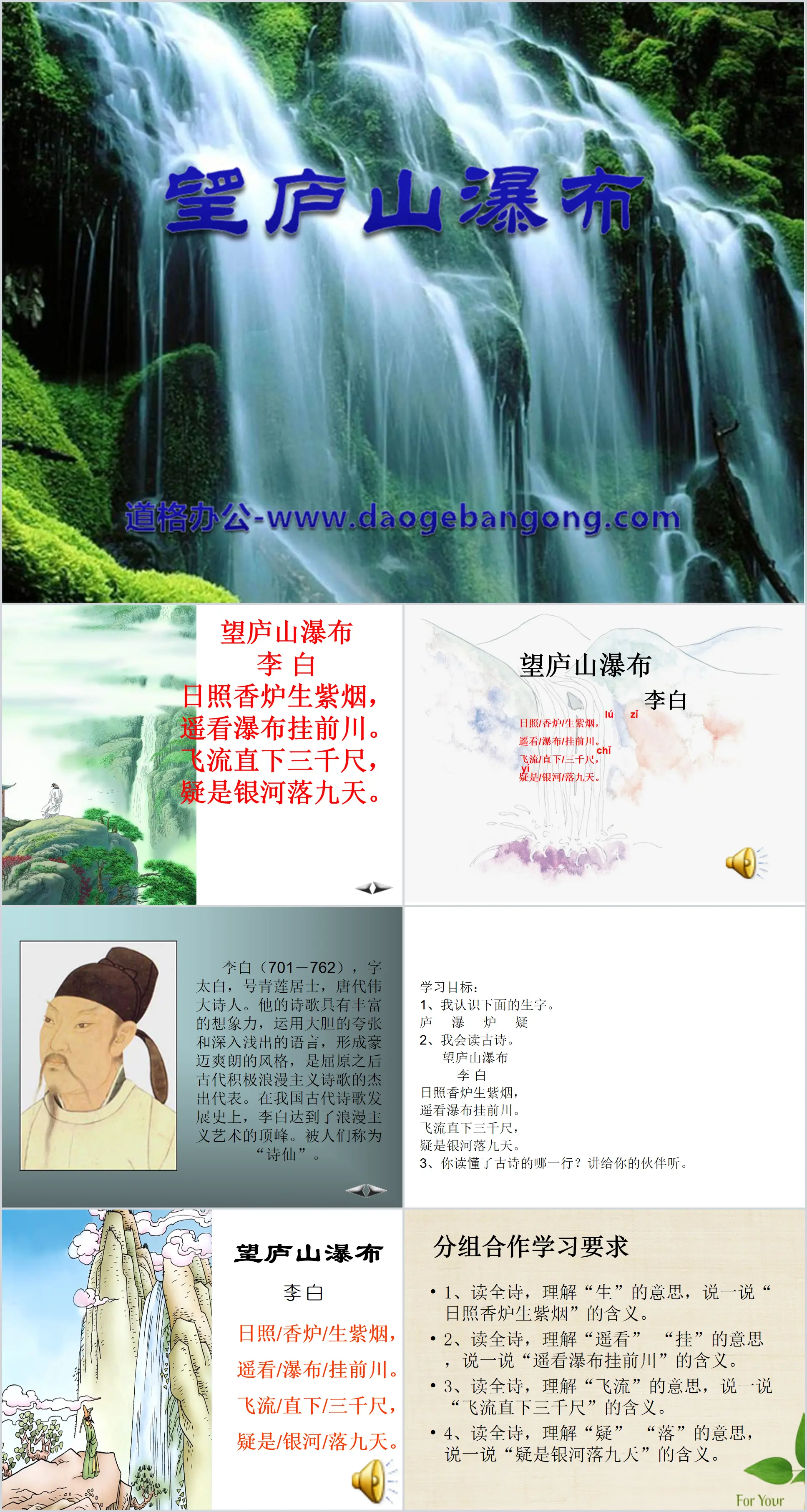 Cours PPT « Cascade de Wanglushan » 10