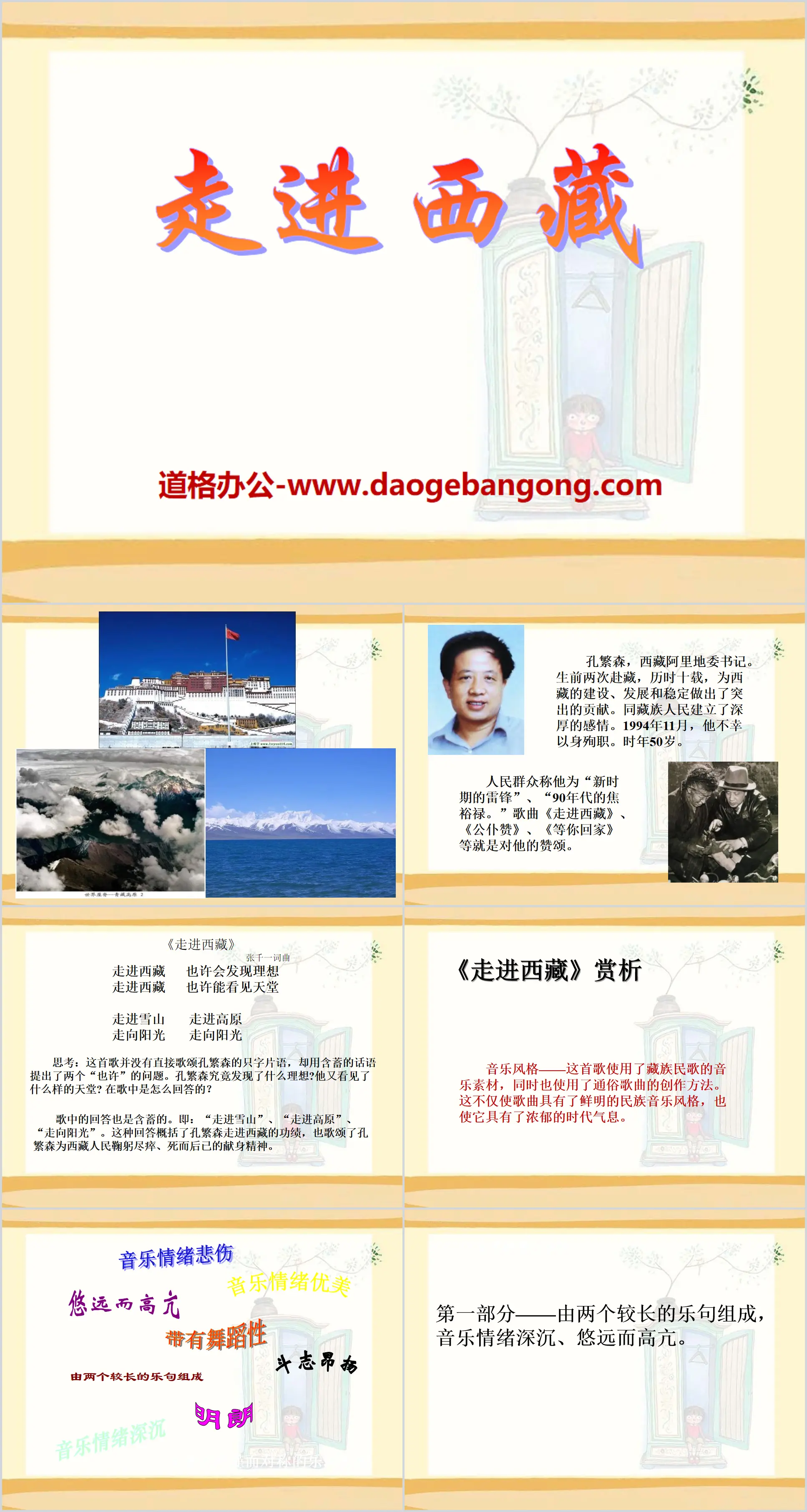 Didacticiel PPT « Au Tibet » 6