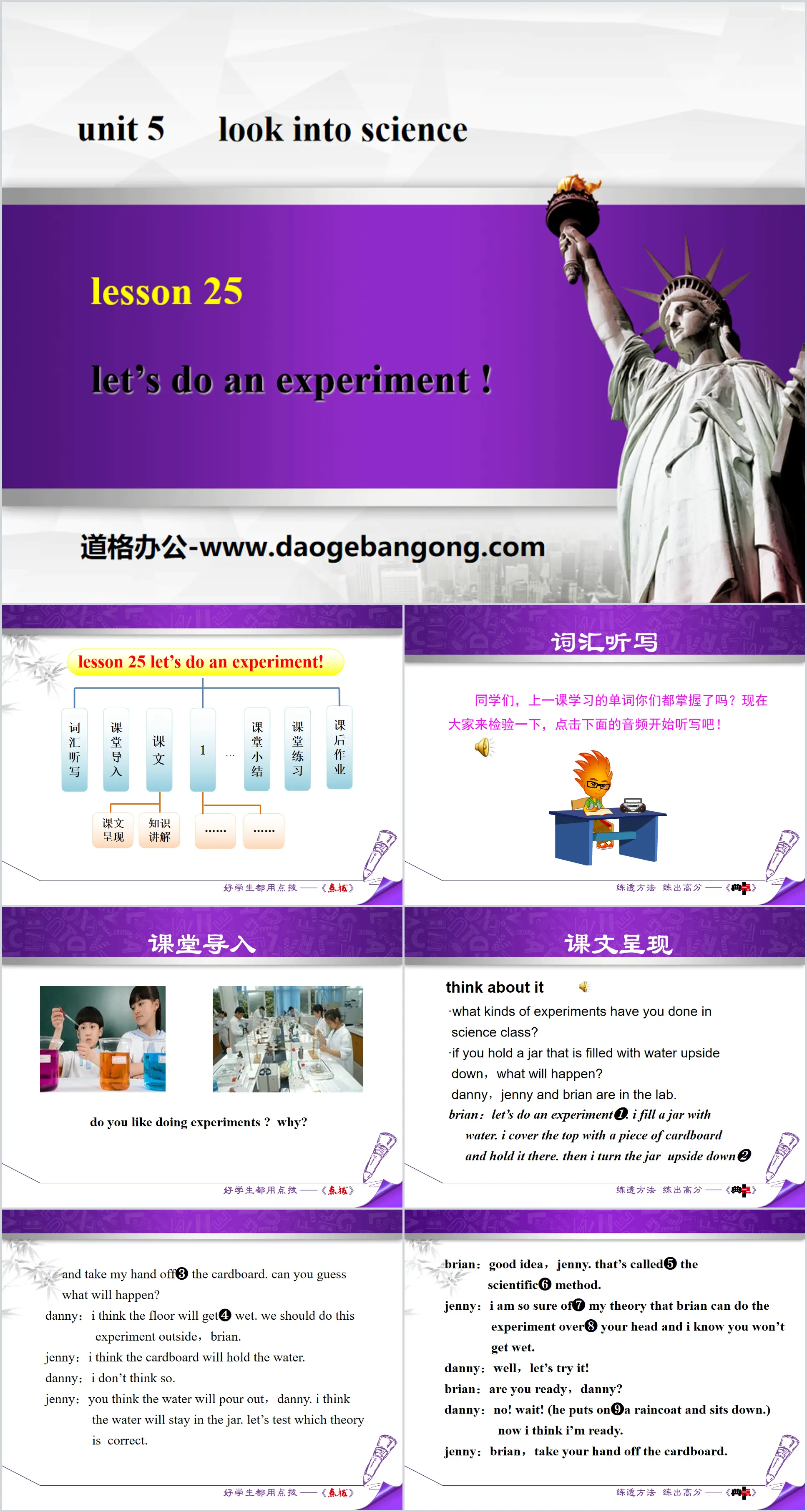 《Let's Do an Experiment》Look into Science! PPT课件下载
