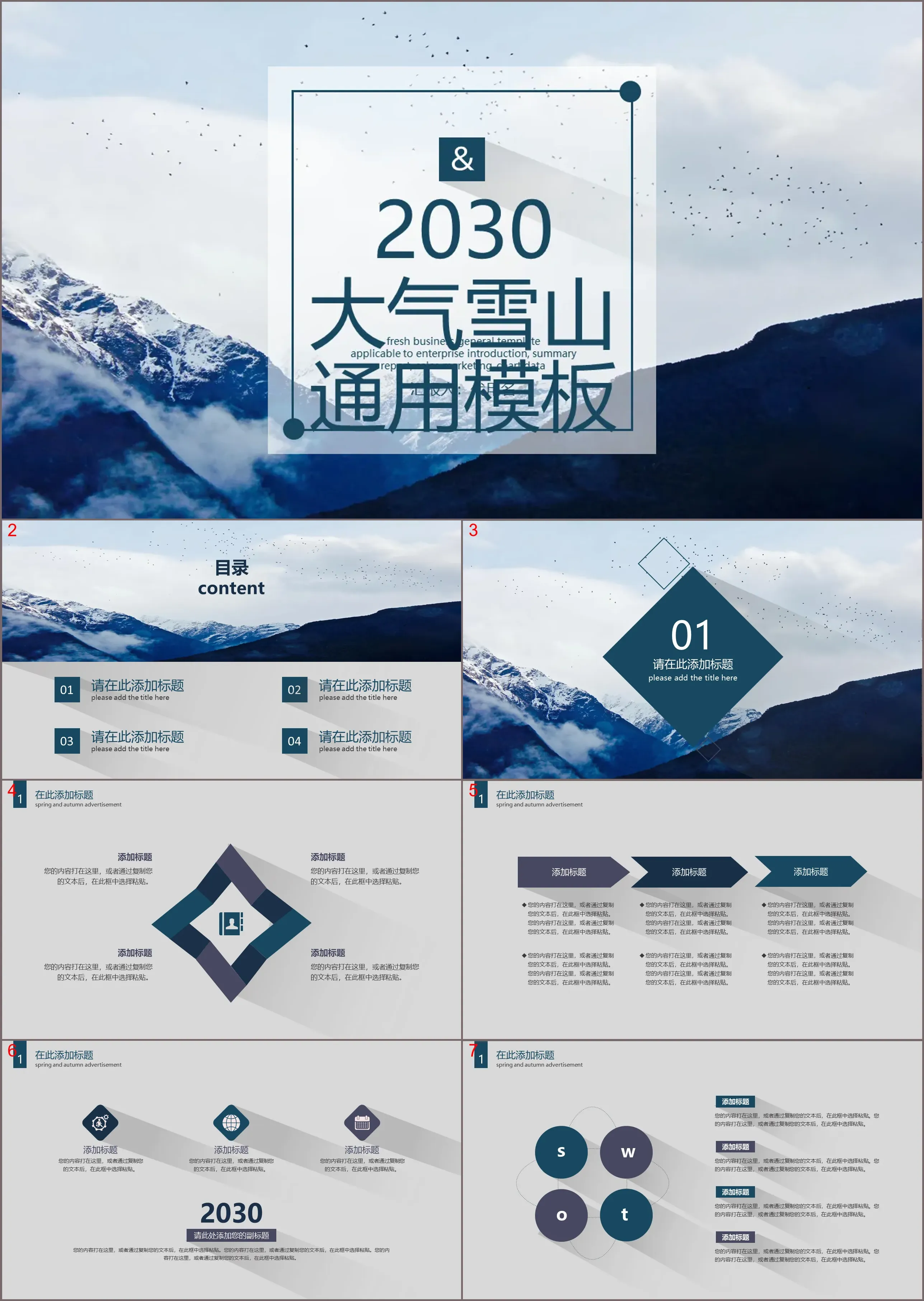 Business PPT template with blue atmospheric snow mountain background