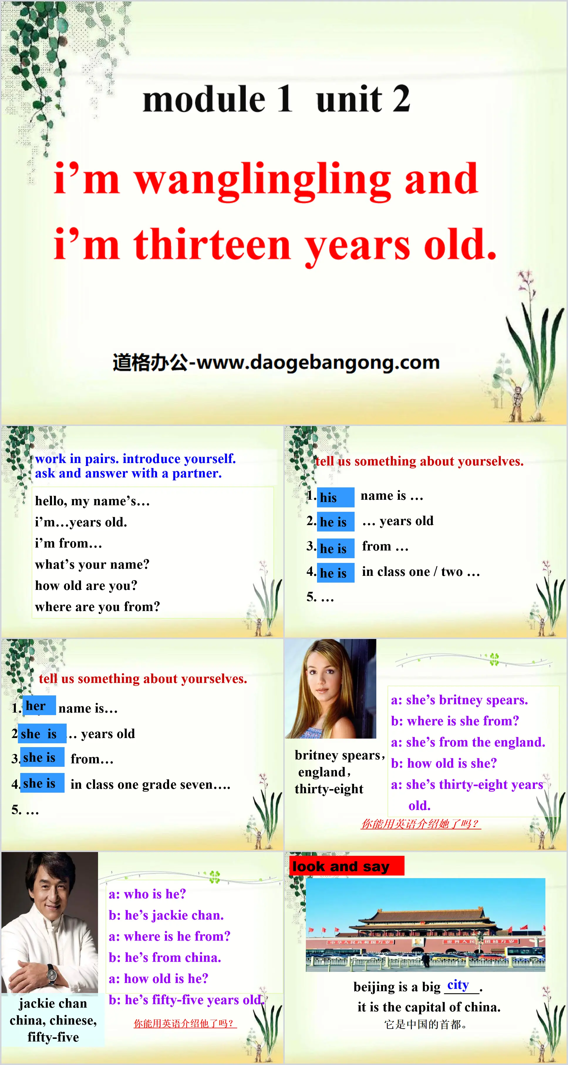 "I'm Wang Lingling and I'm thirteen years old" PPT courseware