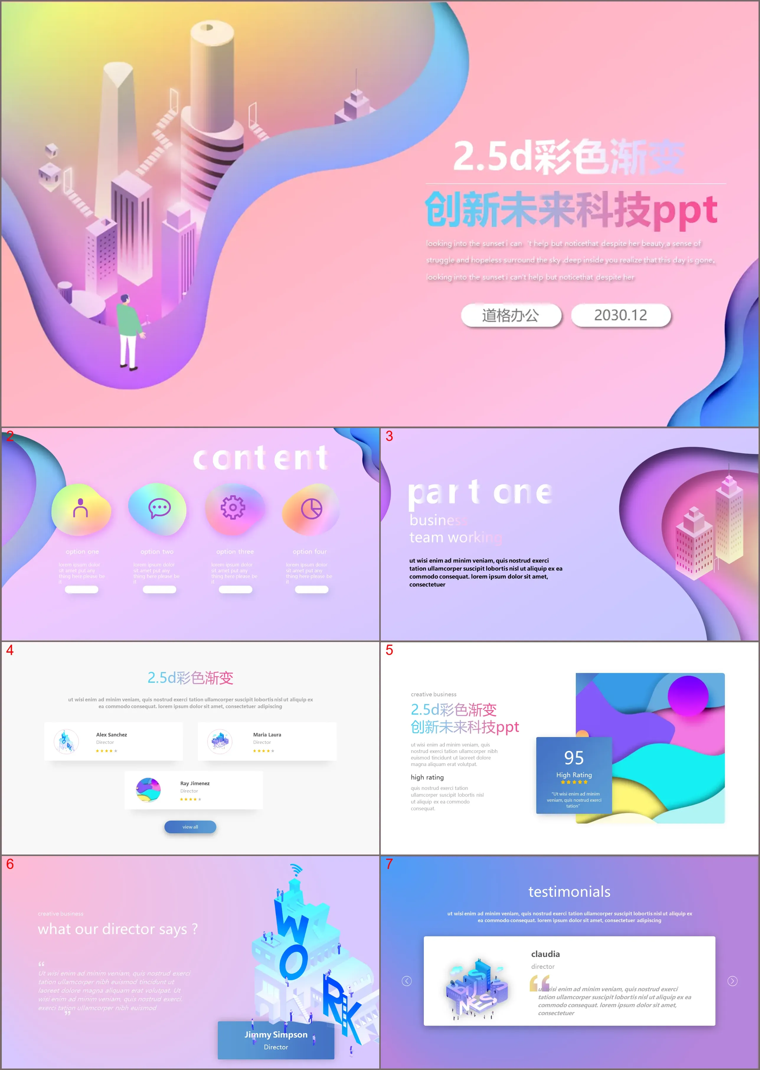 2.5D color gradient general business PPT template