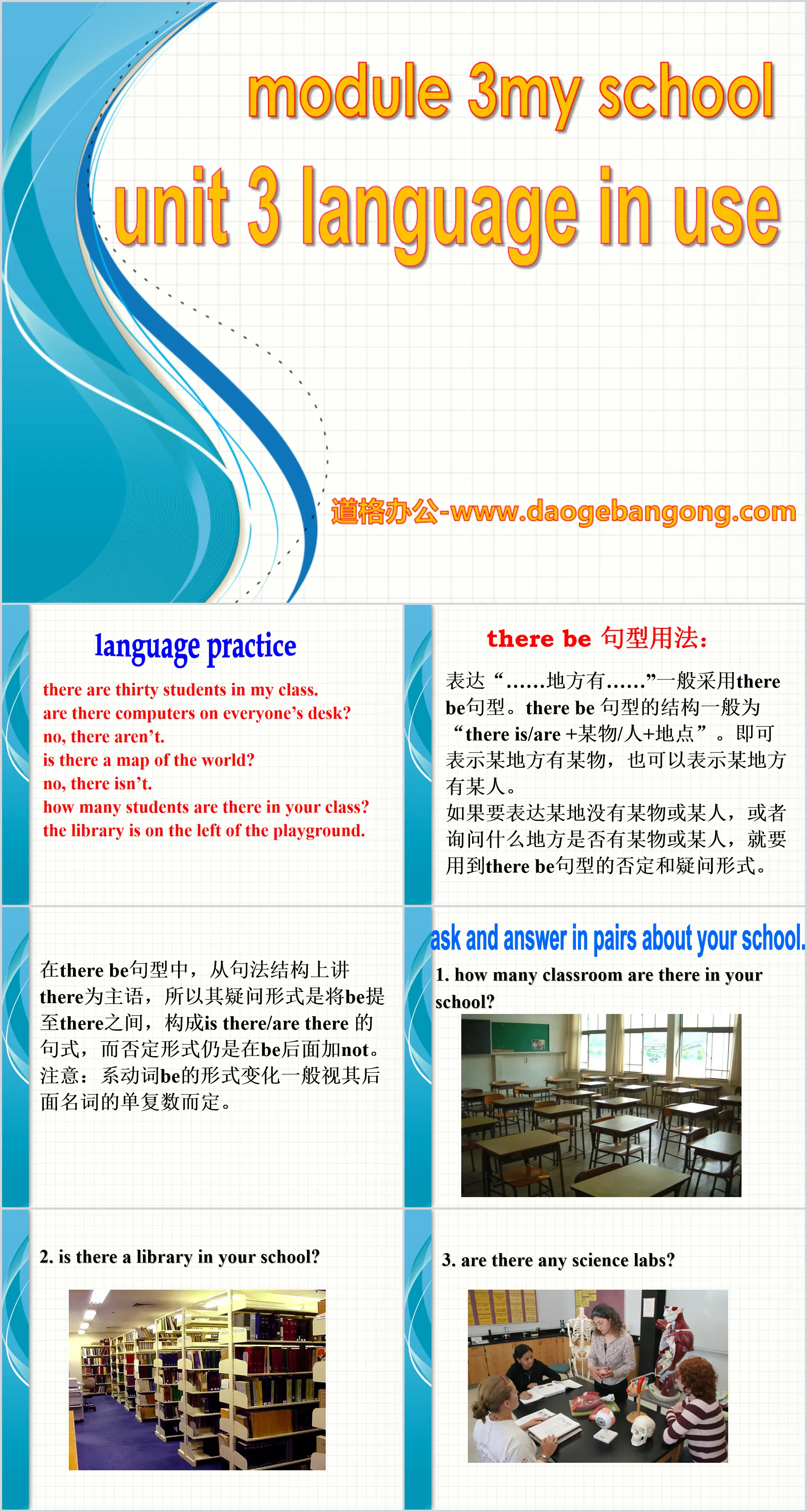 "Language in use" My school PPT courseware 2