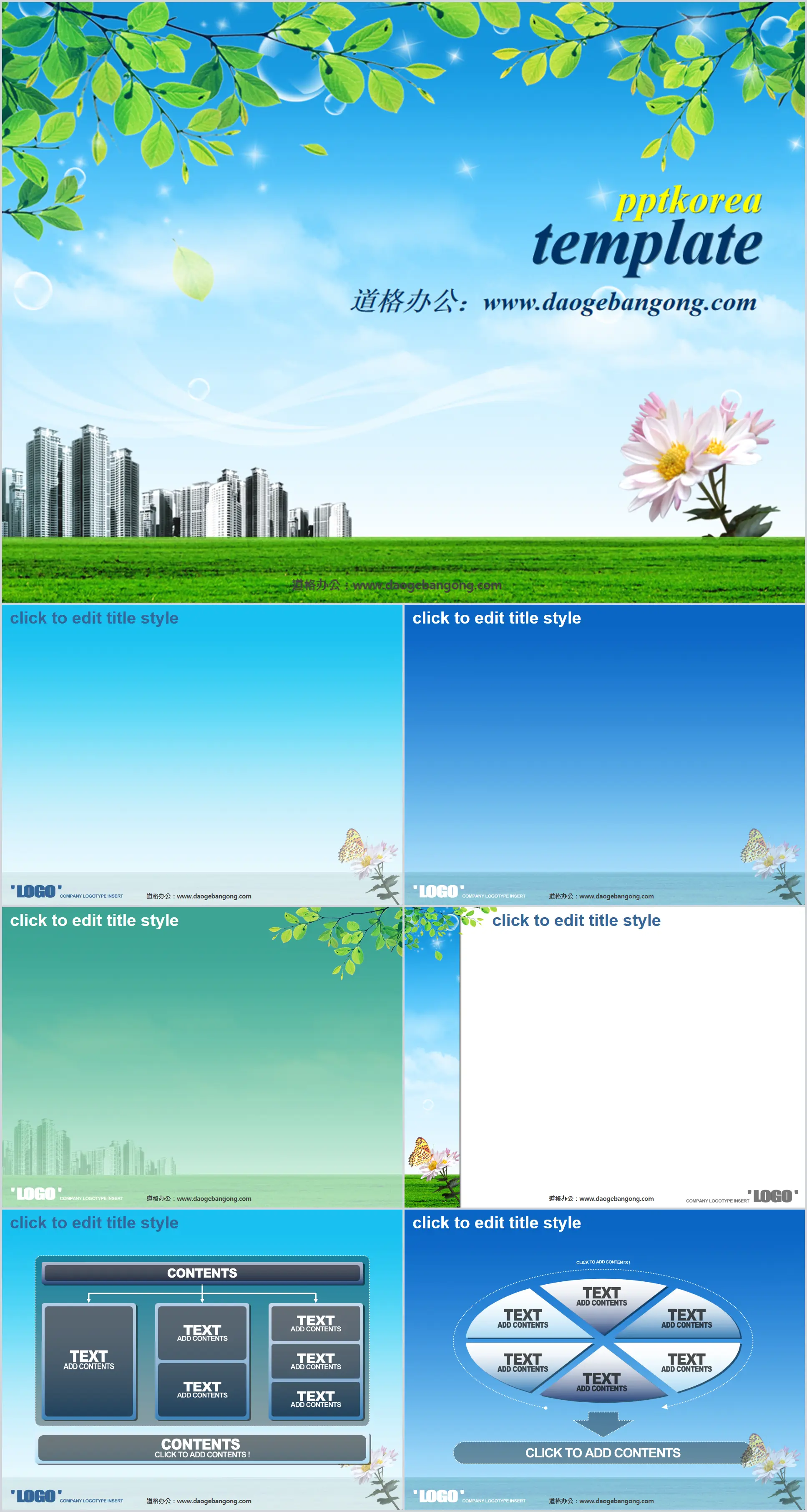 Fresh City PowerPoint Background Template Free Download