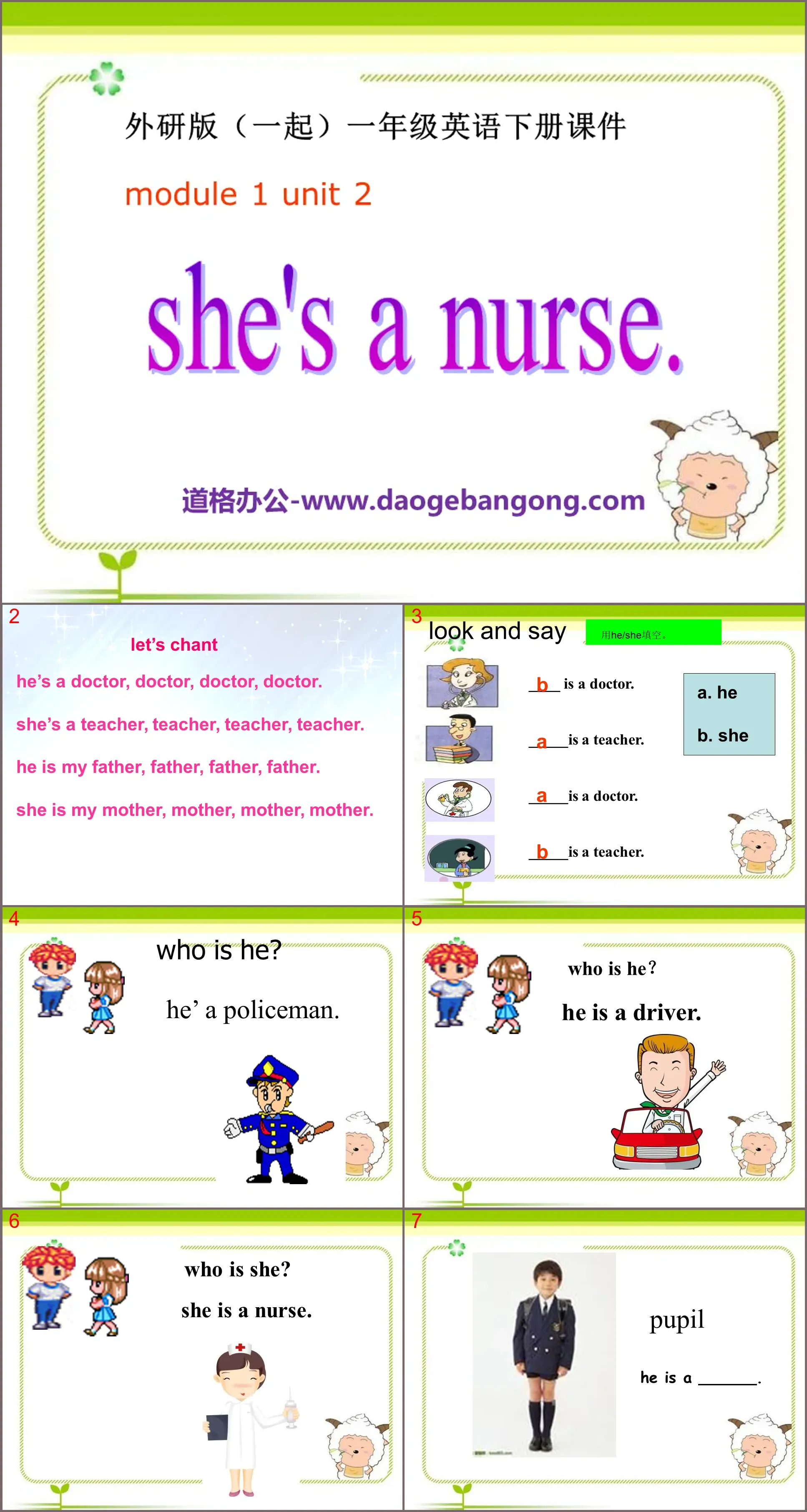 "She's a nurse" PPT courseware 4