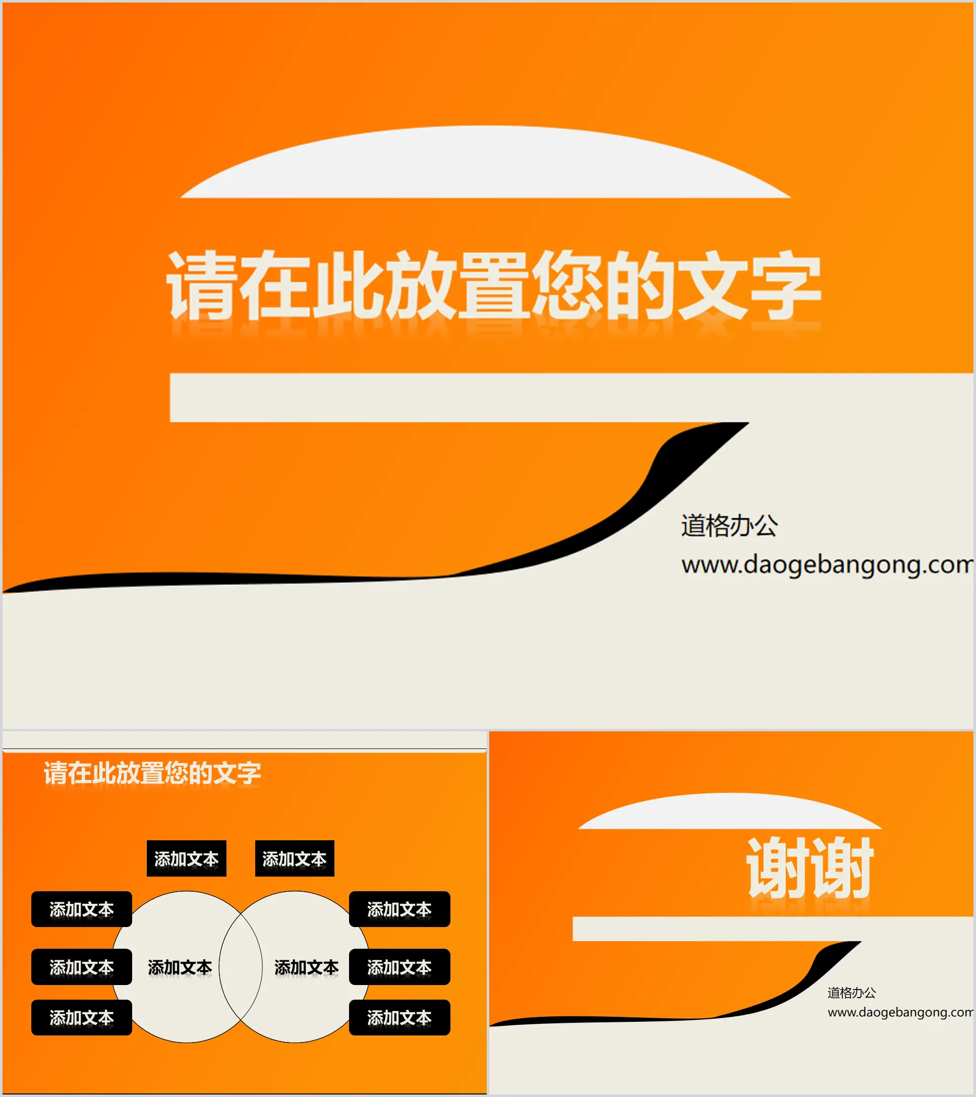 橙色简洁渐变背景商务PowerPoint模板