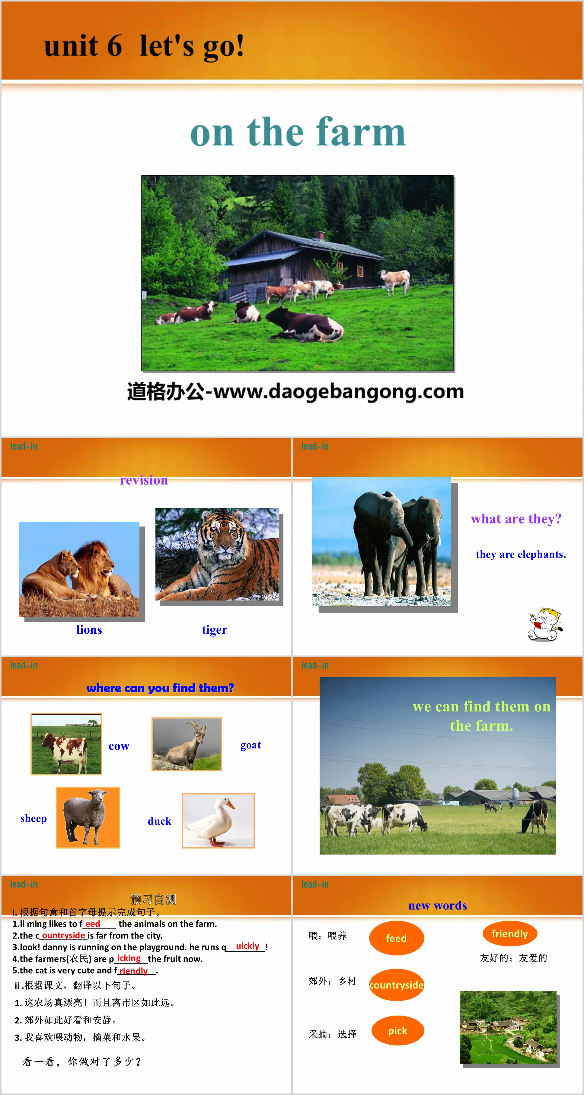 "On the Farm" Let's Go! PPT courseware download