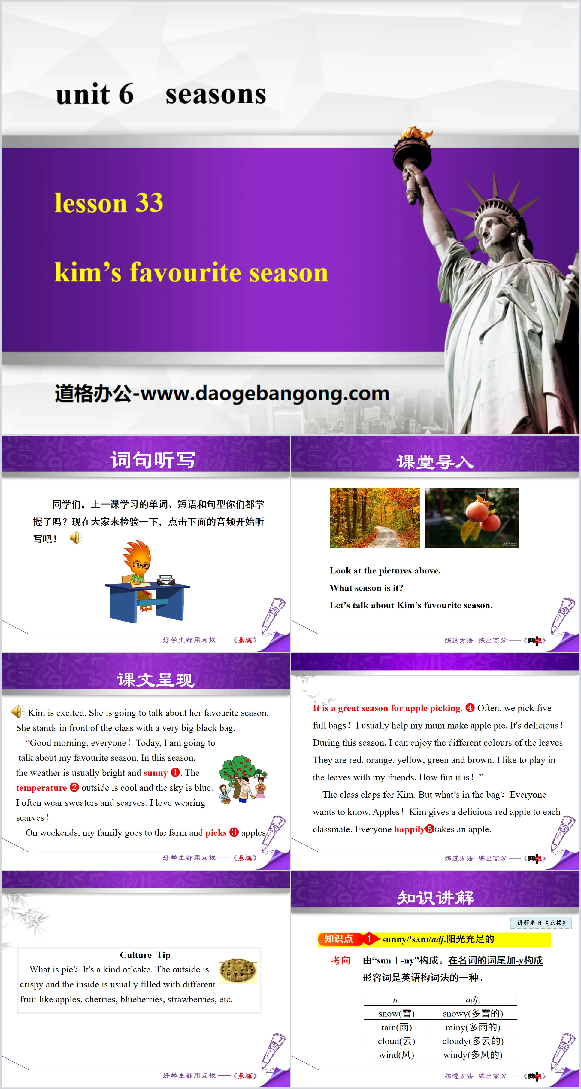 《Kim's Favourite Season》Seasons PPT
