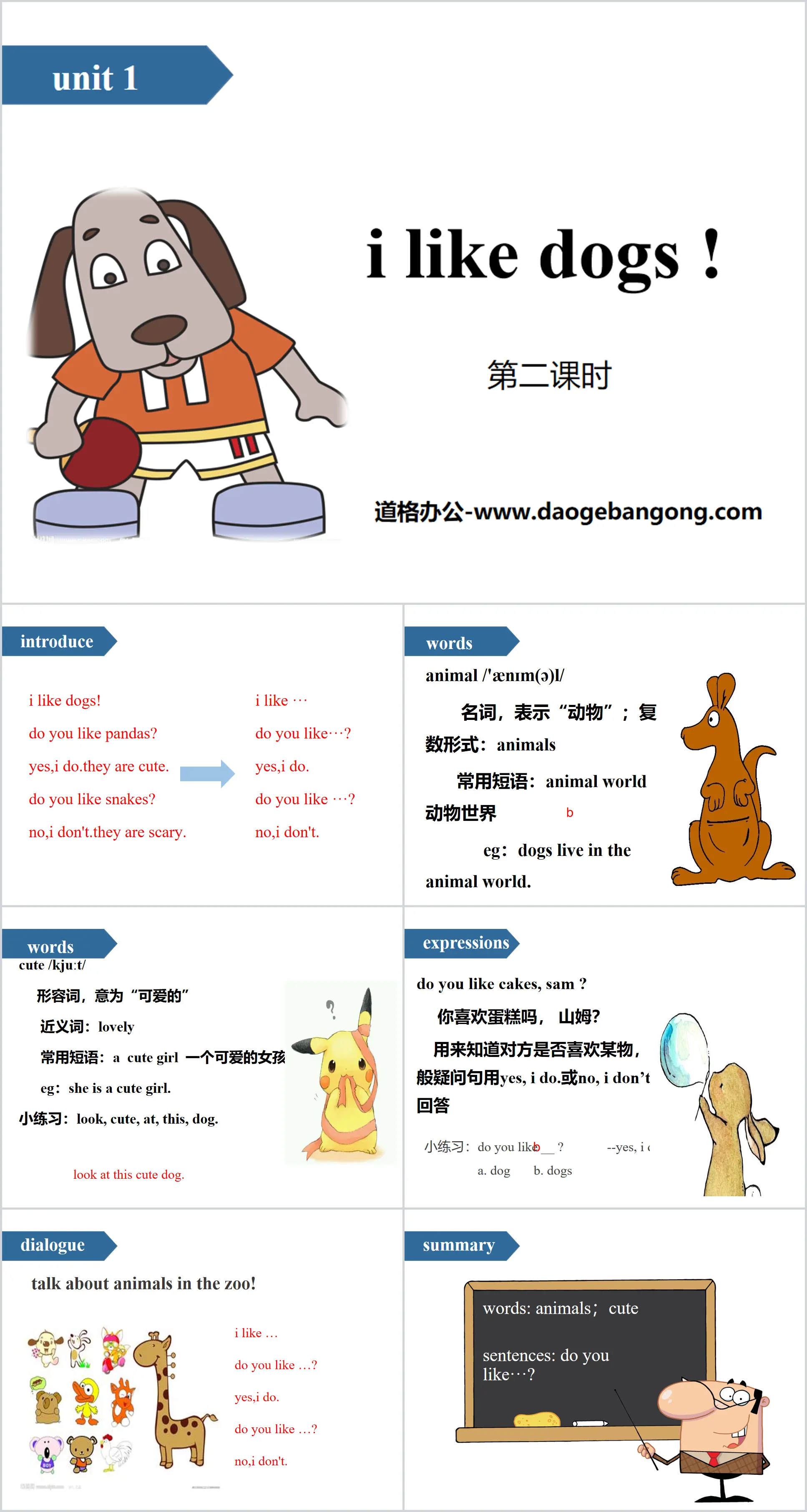 《I like dogs》PPT(第二课时)
