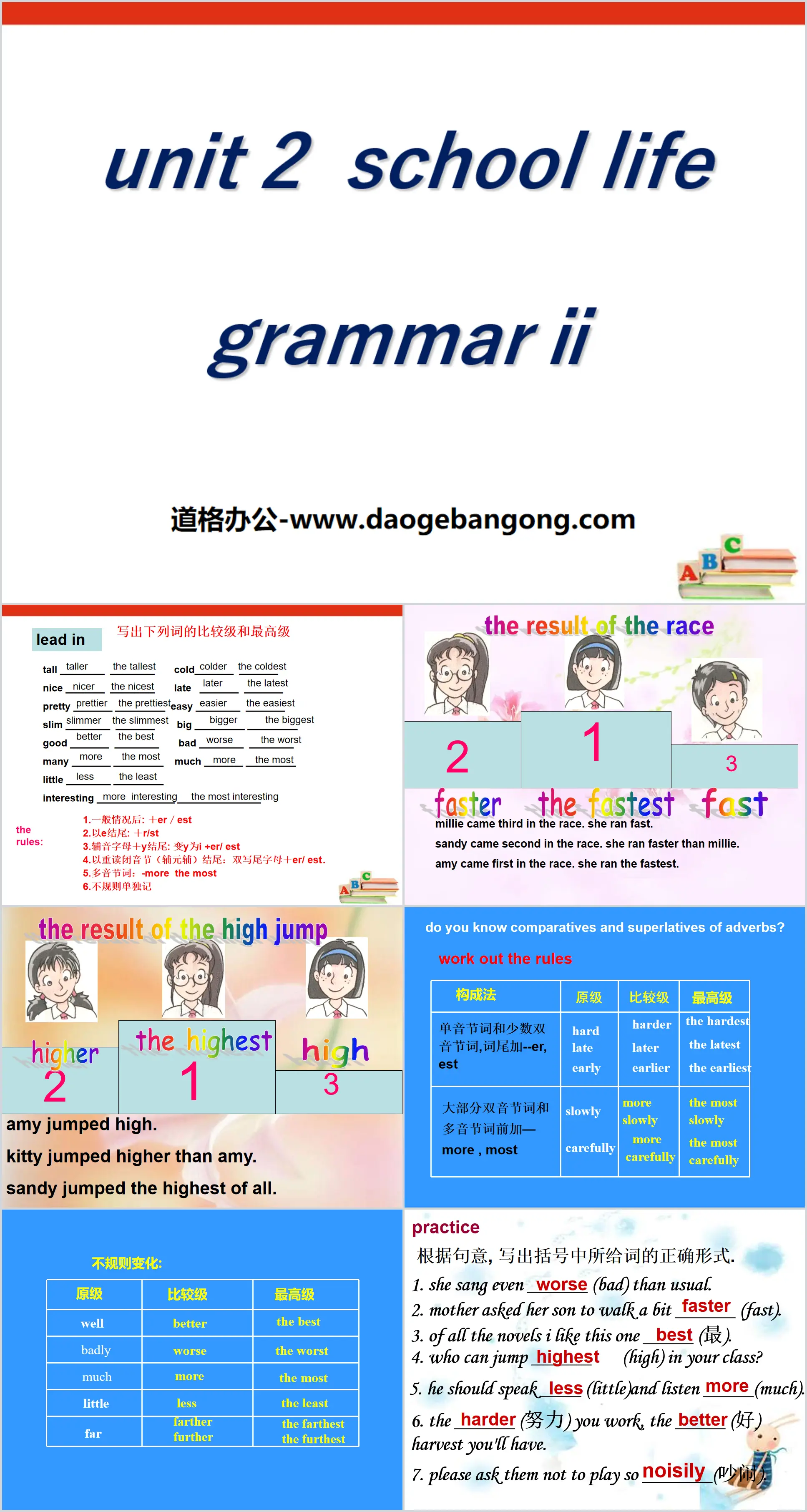 《School life》GrammarPPT課件