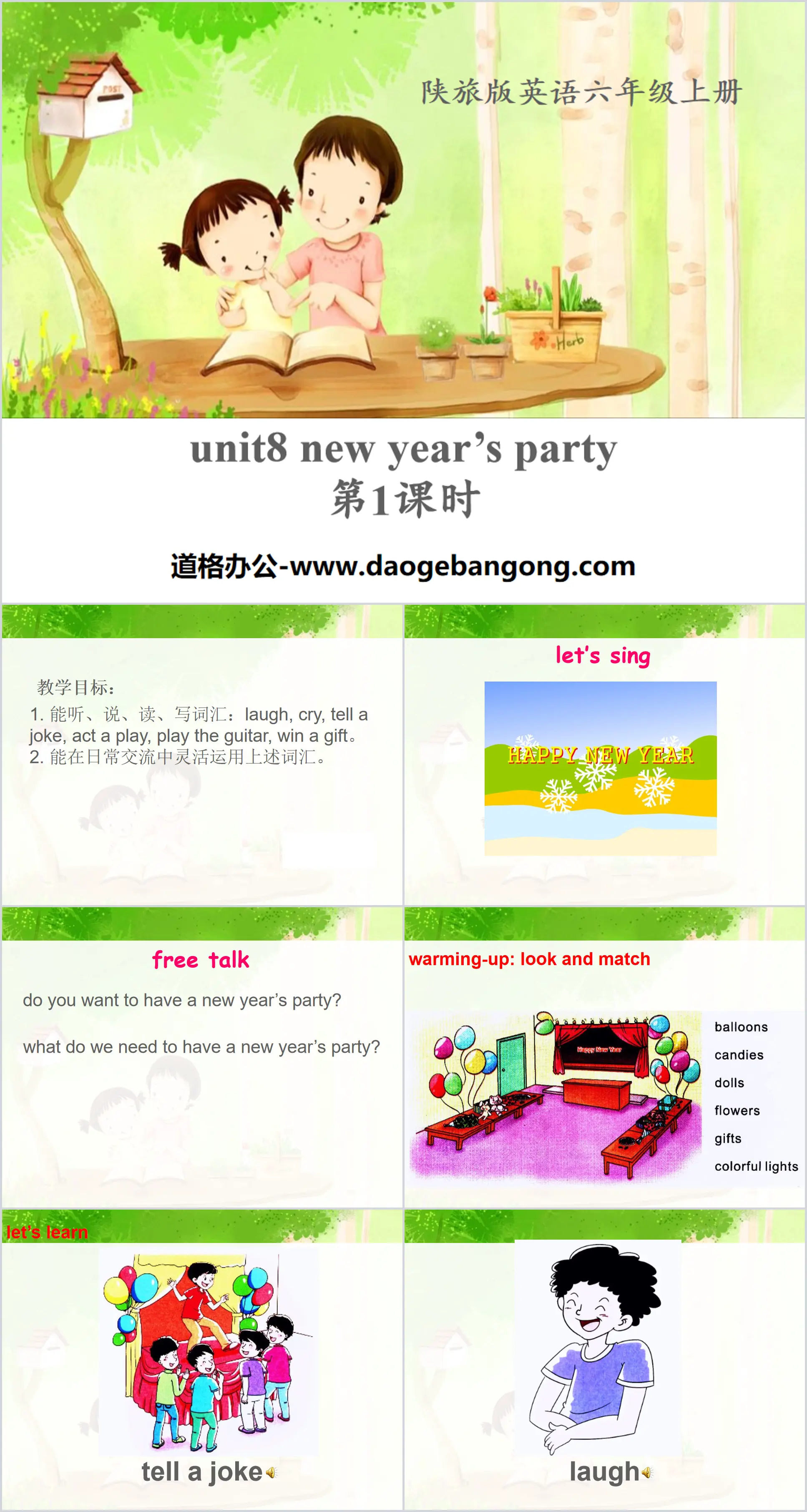 "New Year's Party" PPT