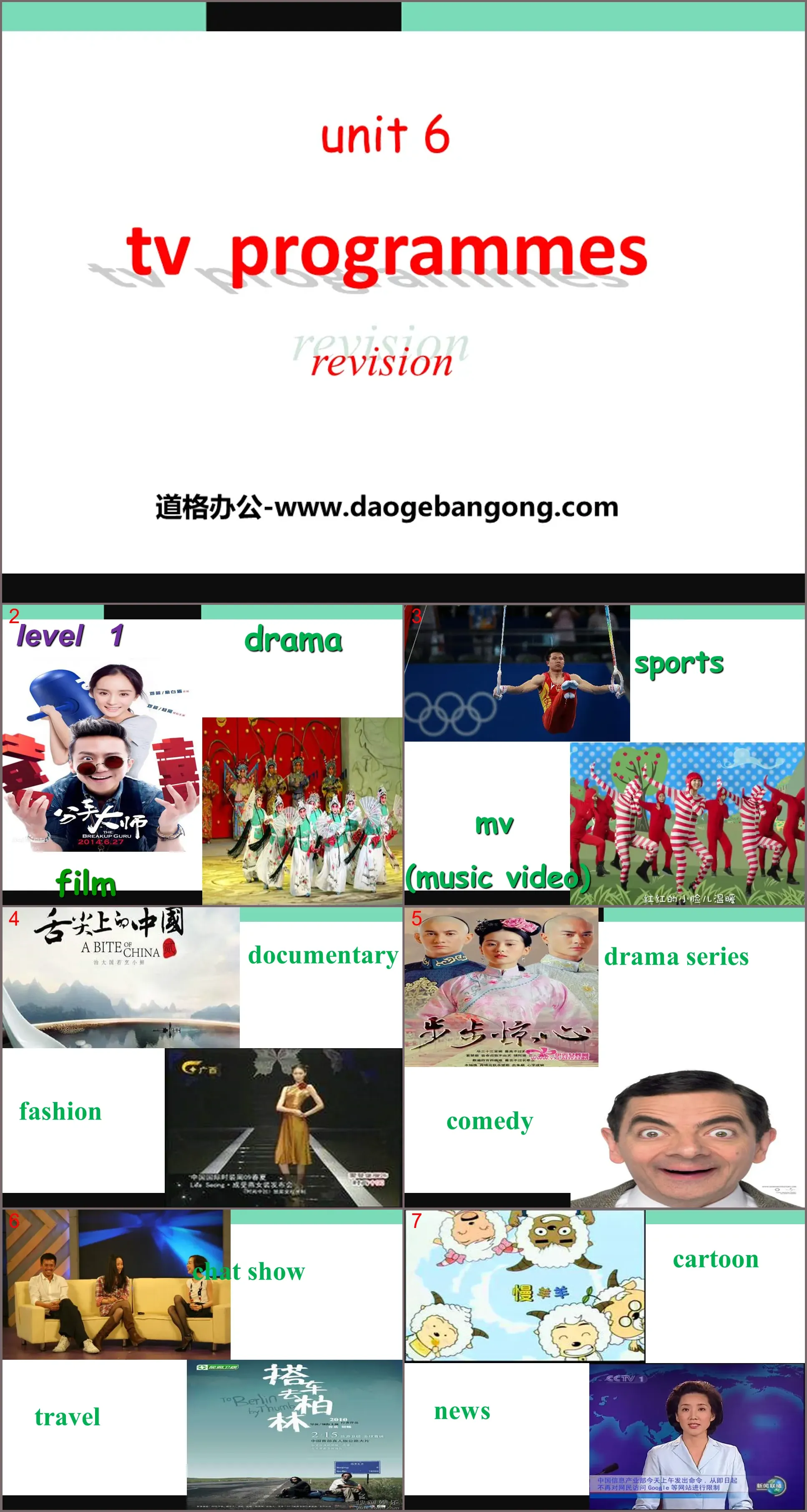 《TV programmes》RevisionPPT