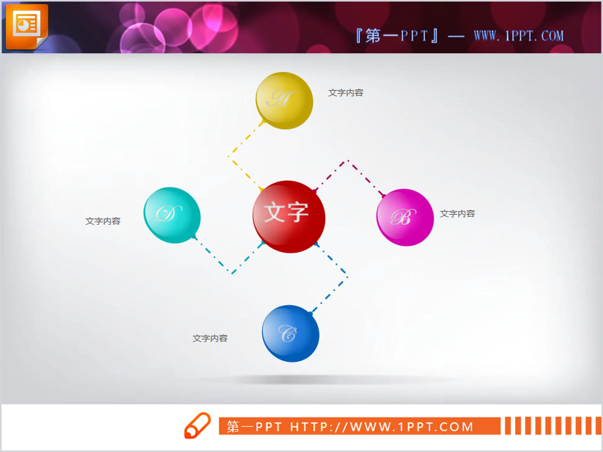 Diffusion aggregation relationship PPT chart download in crystal windmill style