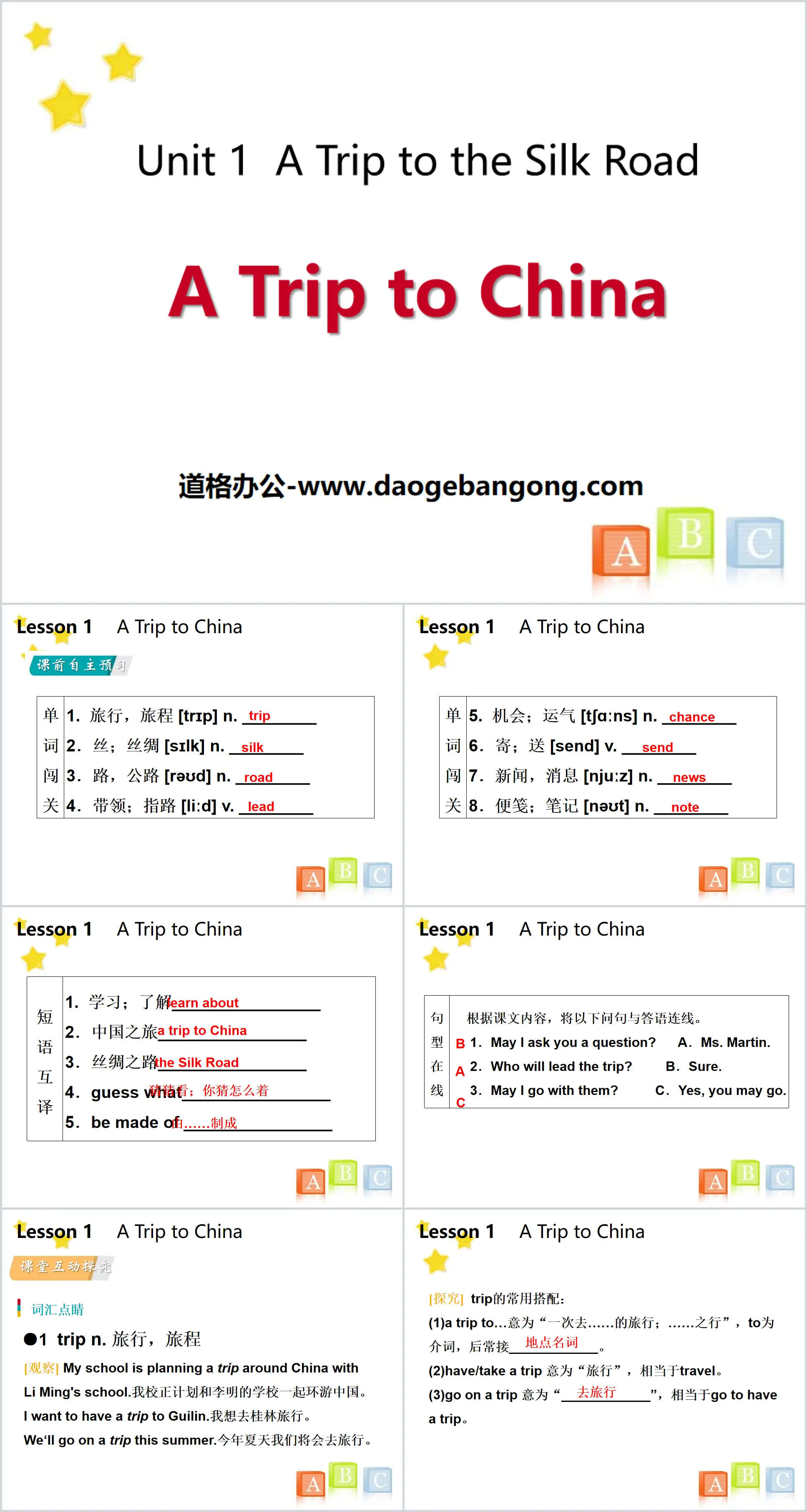 "A Trip to China" A Trip to the Silk Road PPT teaching courseware