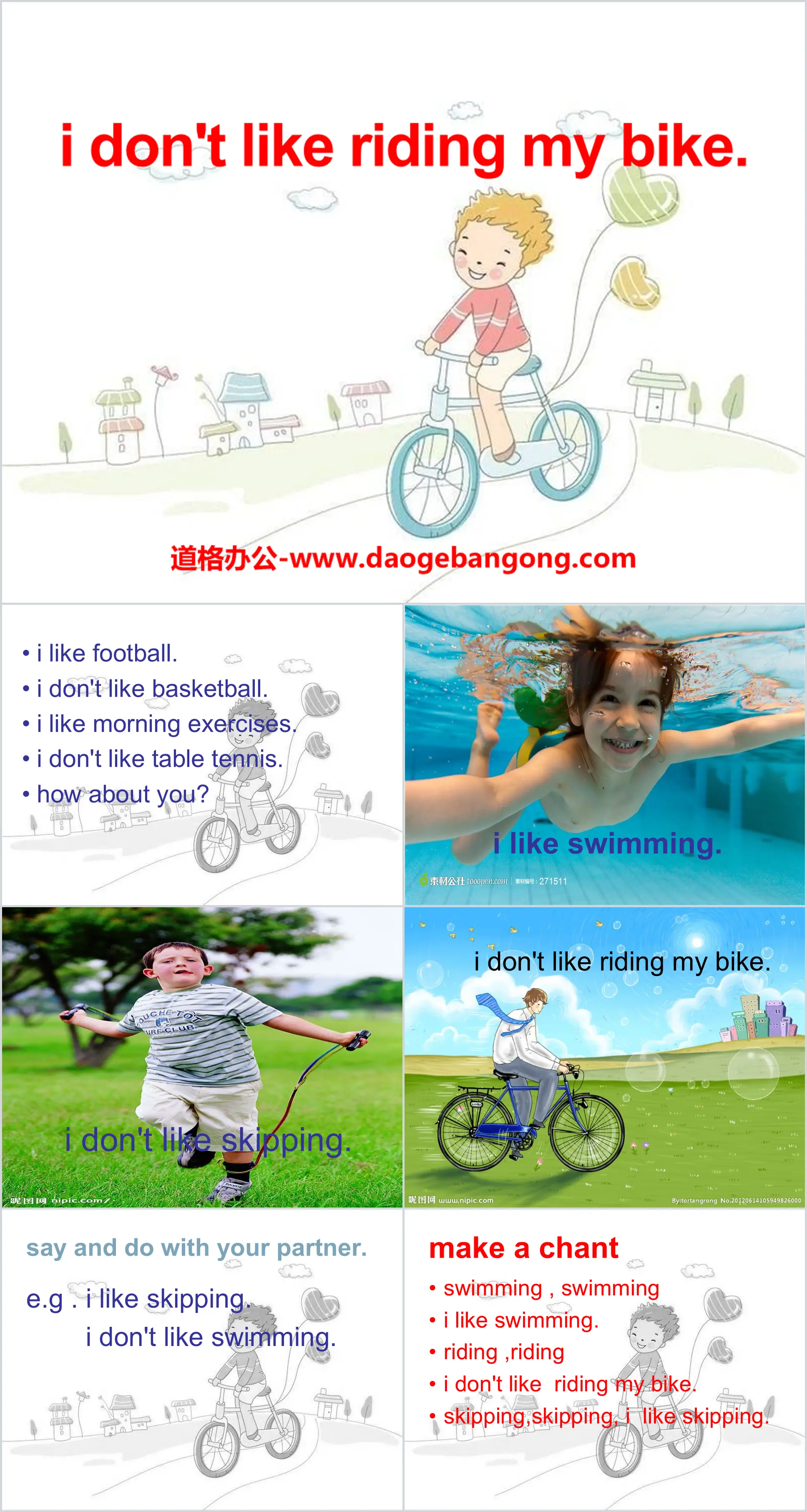 《I don't like riding my bike》PPT課件