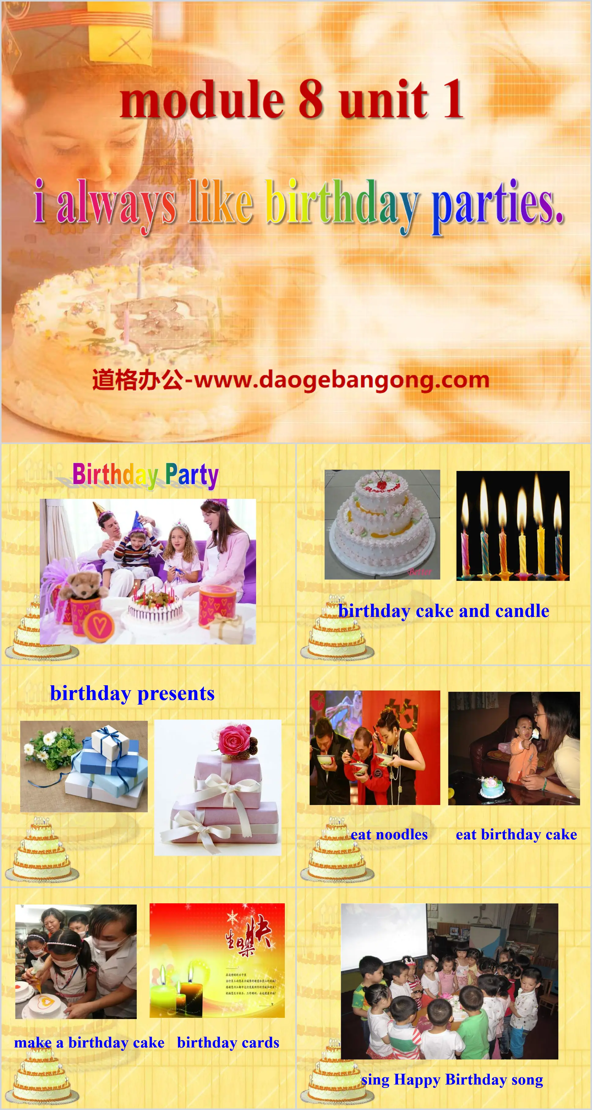 "I always like birthday parties" PPT courseware 2