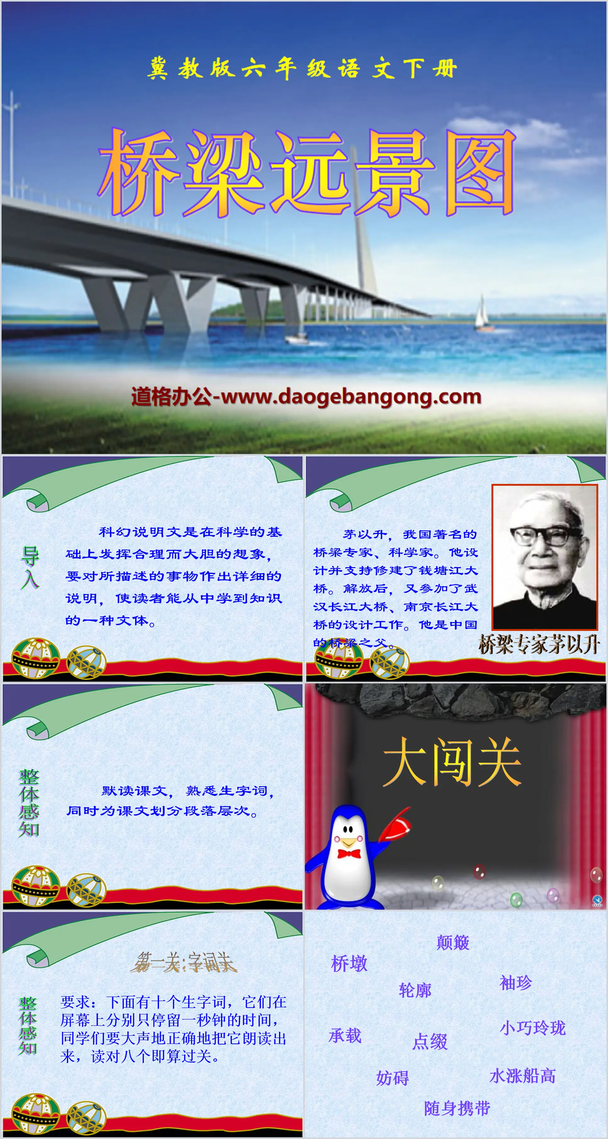 Didacticiel PPT « Bridge Vision »