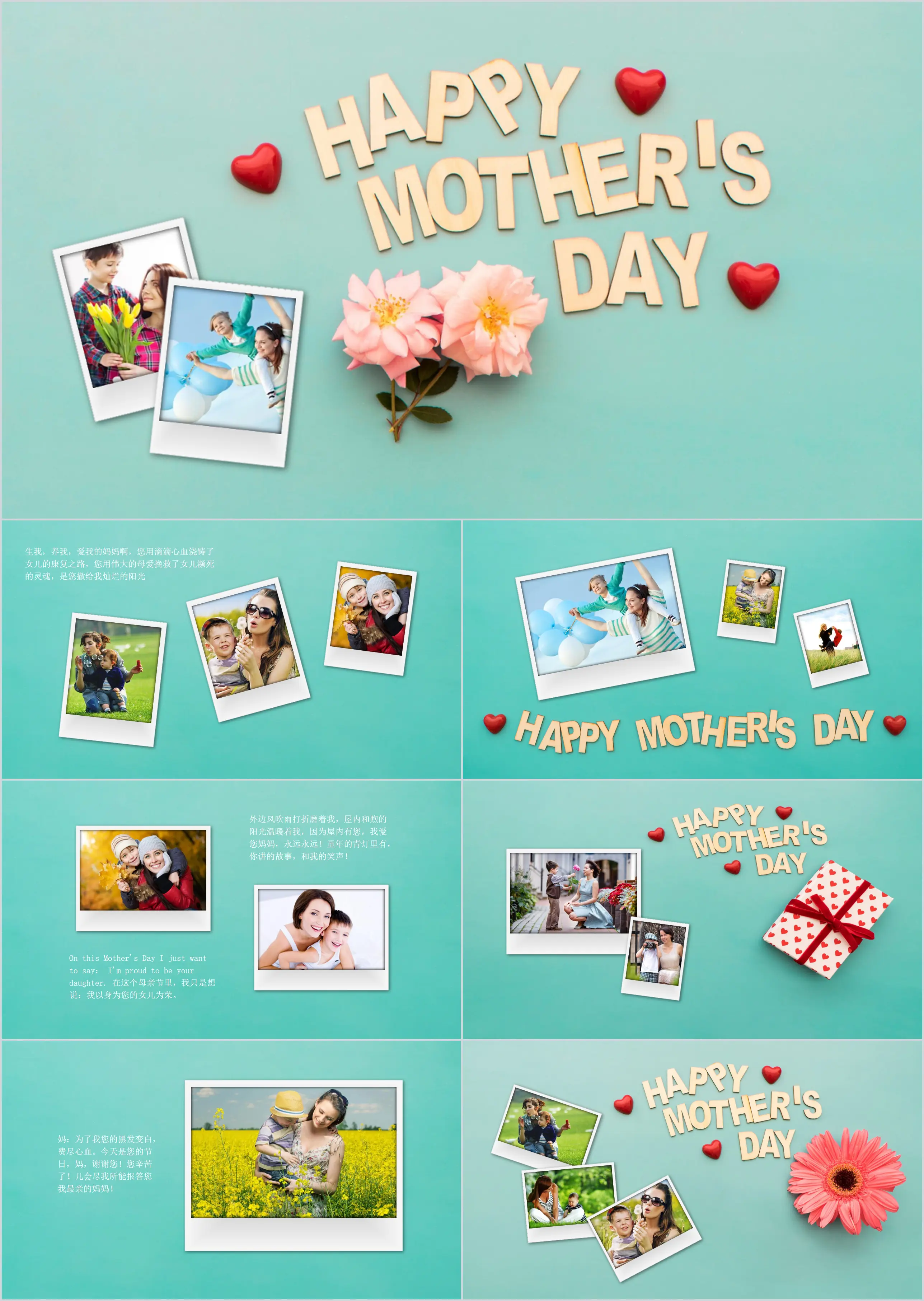 Happy Mother's Day Mother's Day electronic photo album PPT template