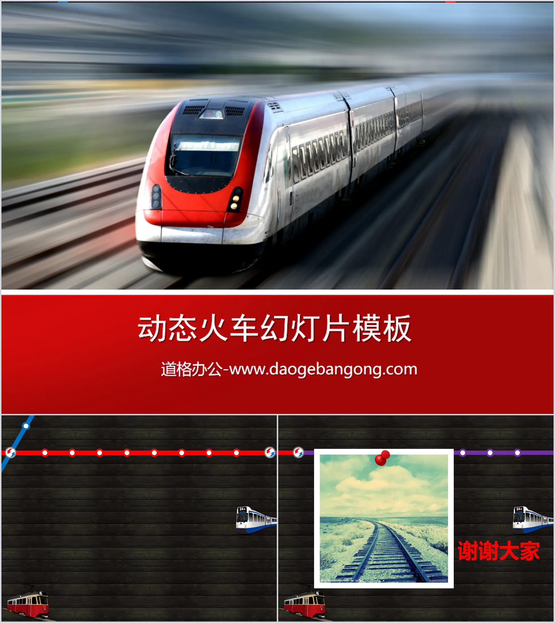 Traffic safety slide template with train background galloping on the subway